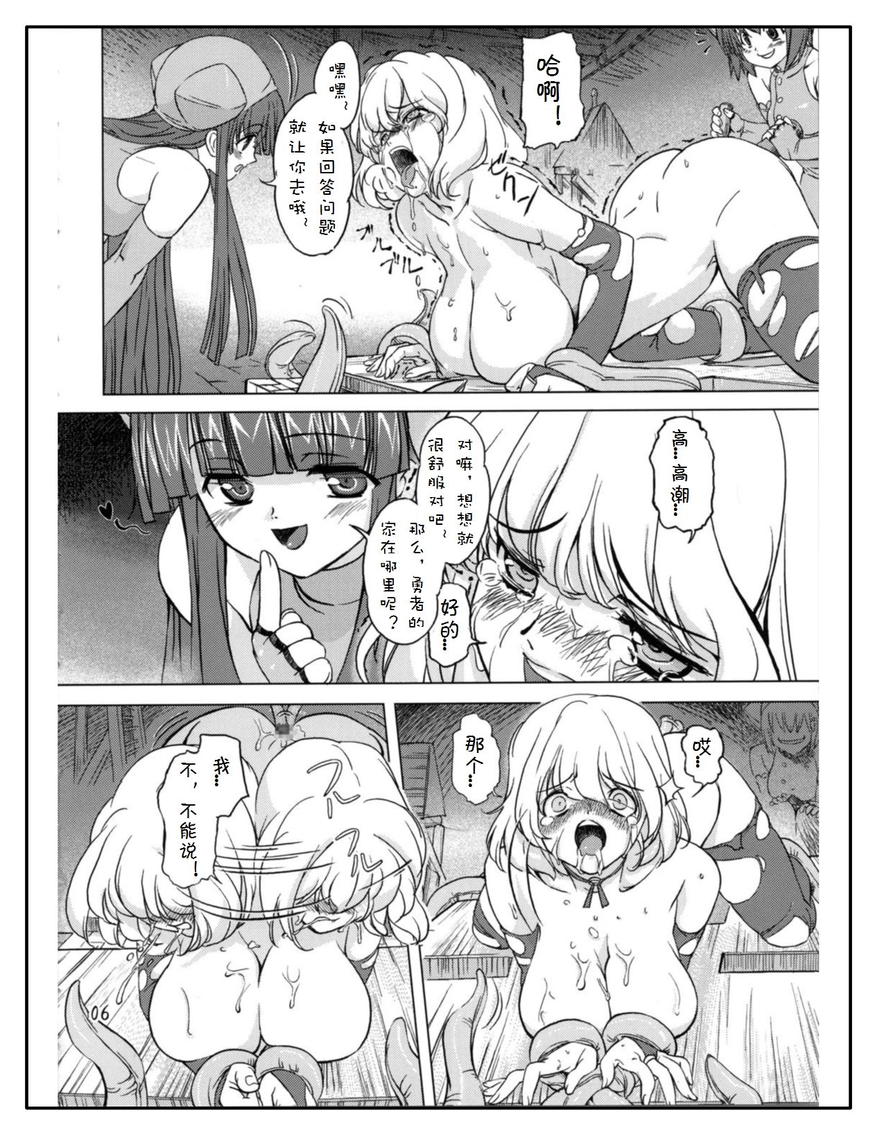 Zoku Mahou Tsukai vs. page 7 full