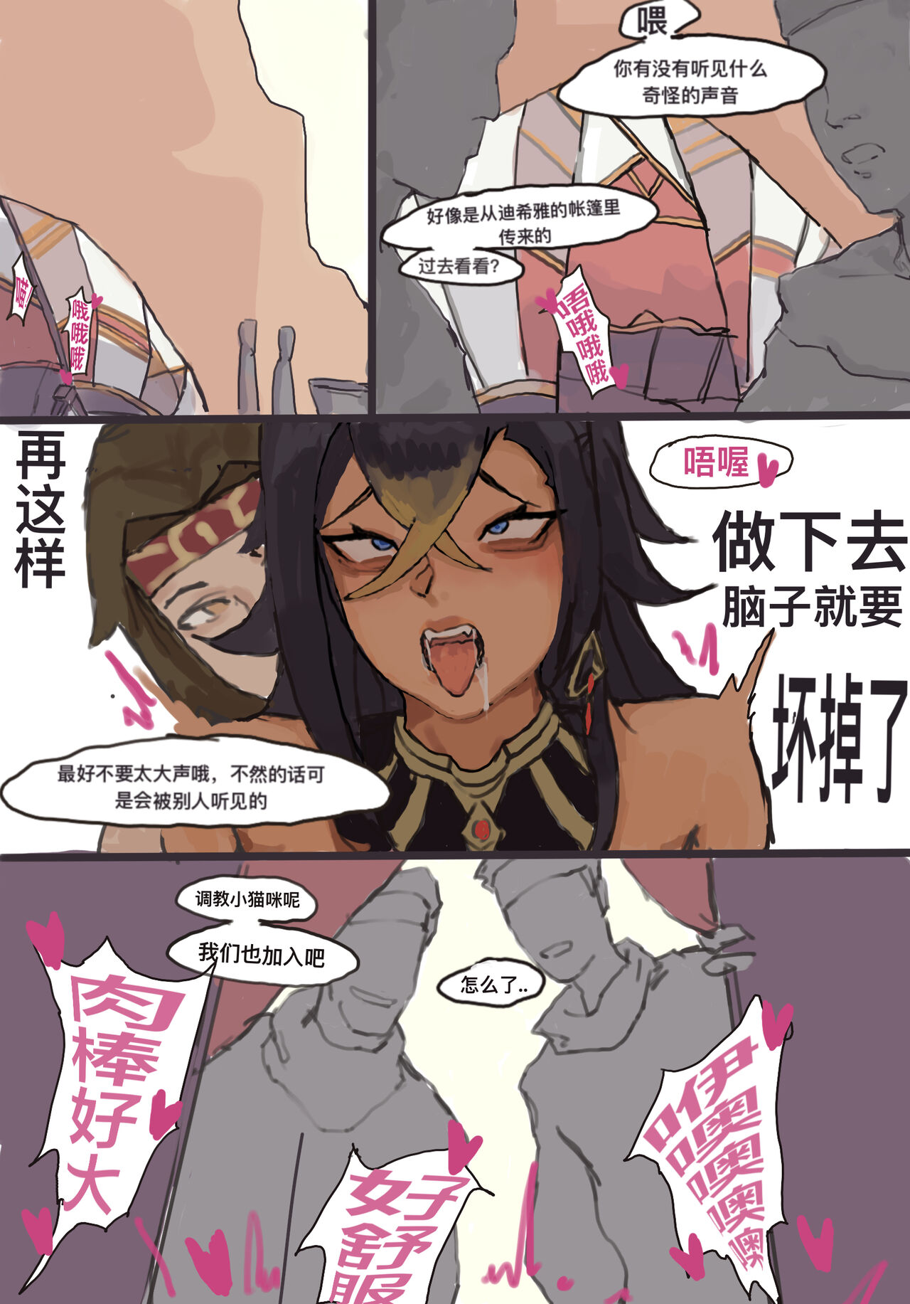 偷偷自慰被发现，结果被干成肉便器的蠢猫 page 5 full