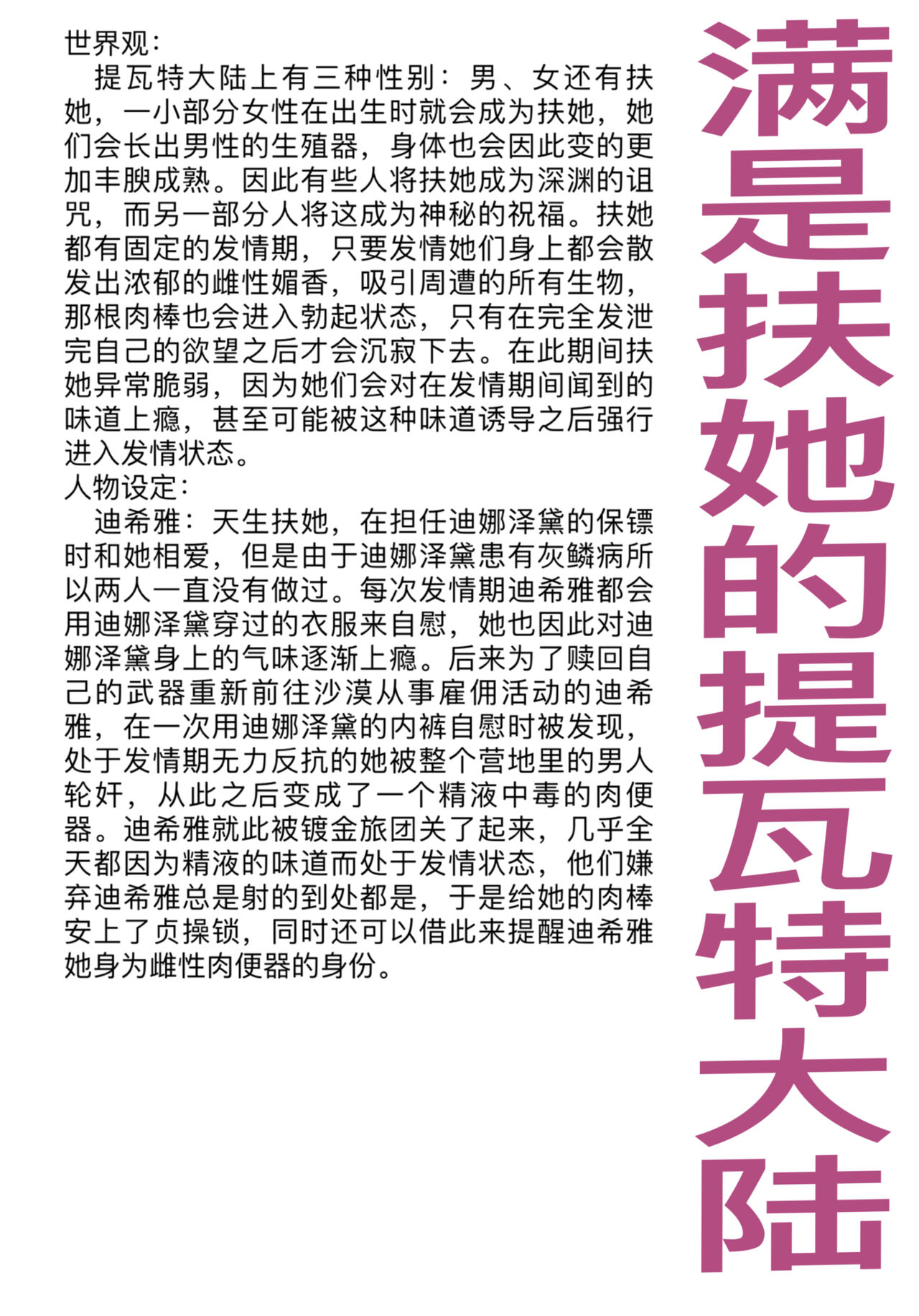 偷偷自慰被发现，结果被干成肉便器的蠢猫 page 8 full