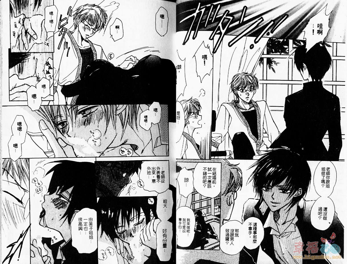 BITCH ANGEL | 背德天使 page 10 full