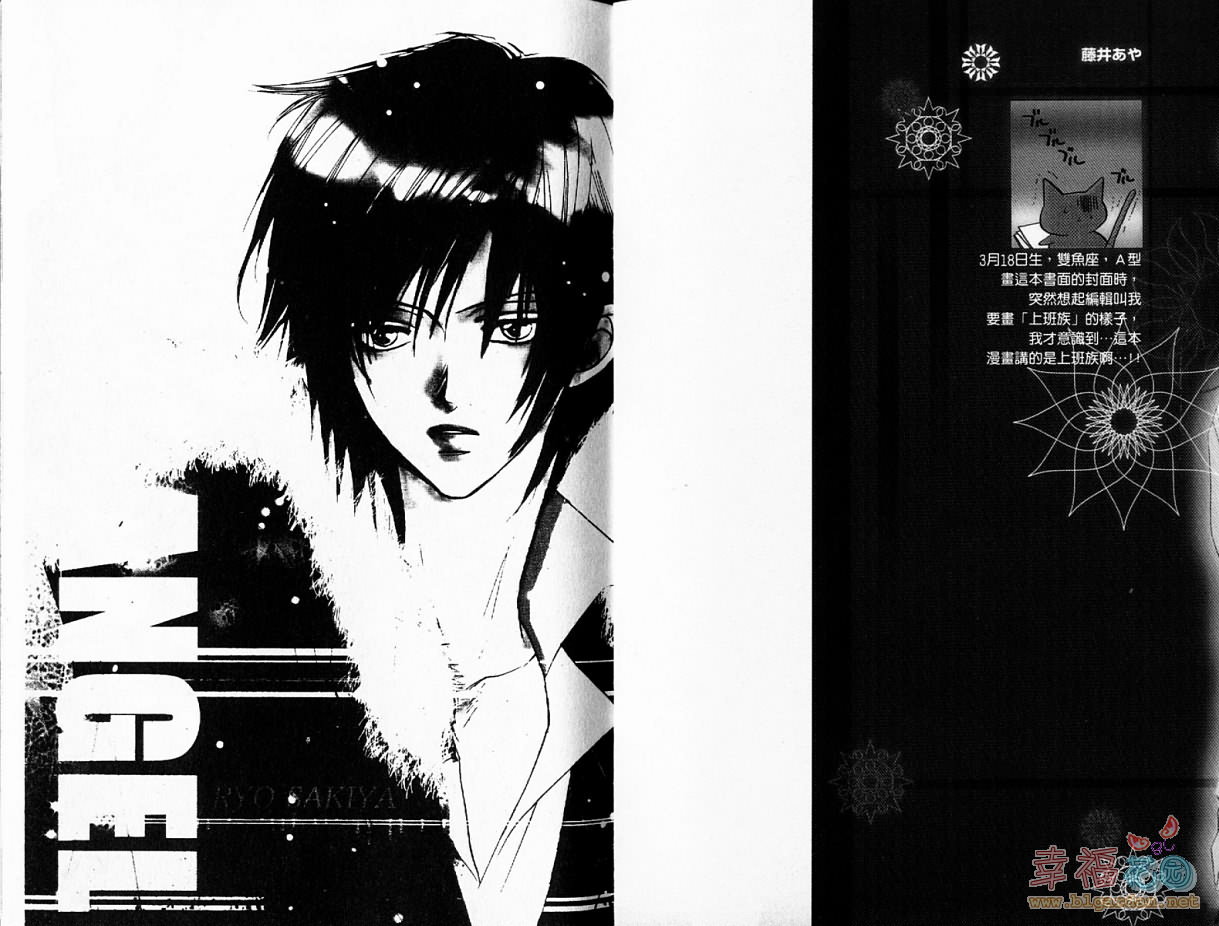 BITCH ANGEL | 背德天使 page 2 full