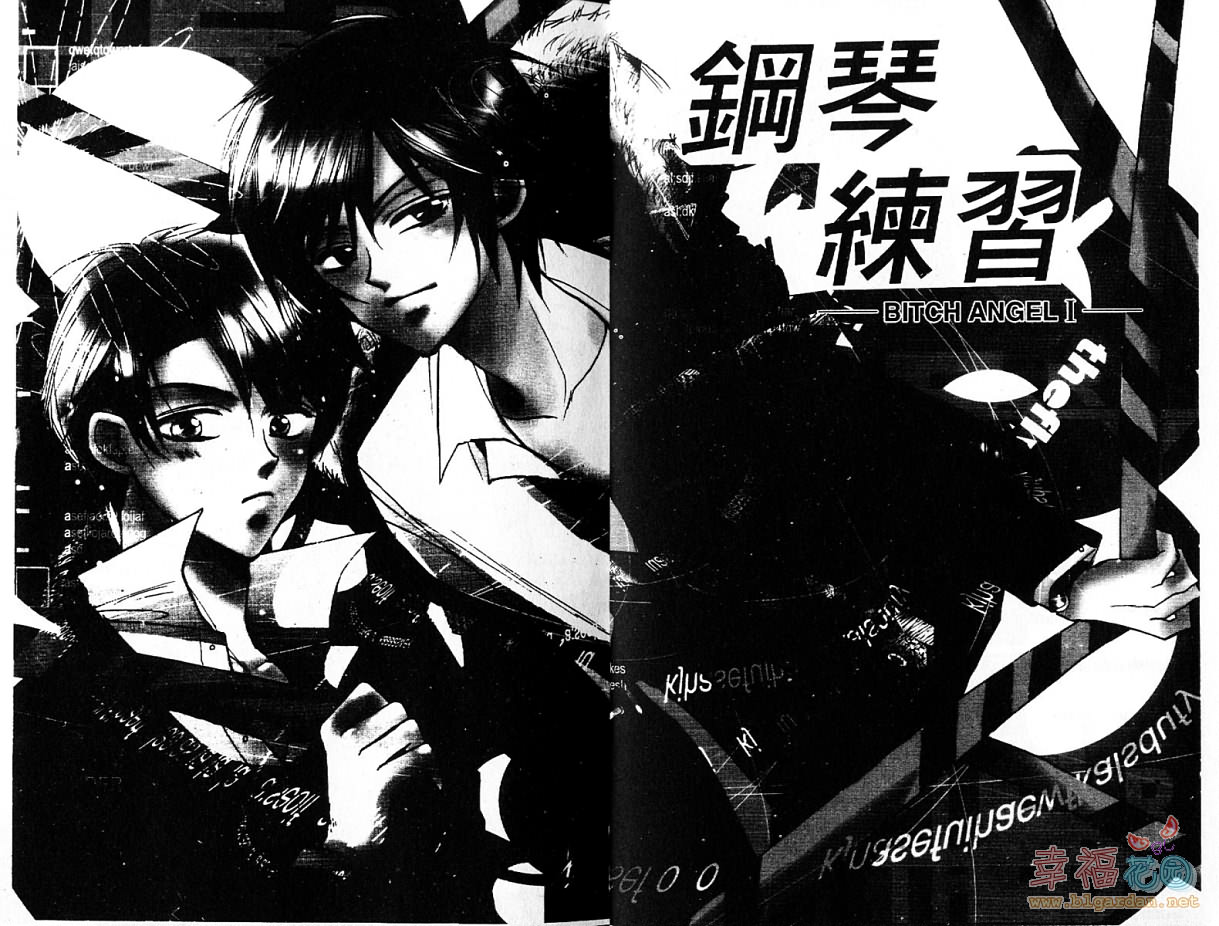 BITCH ANGEL | 背德天使 page 3 full