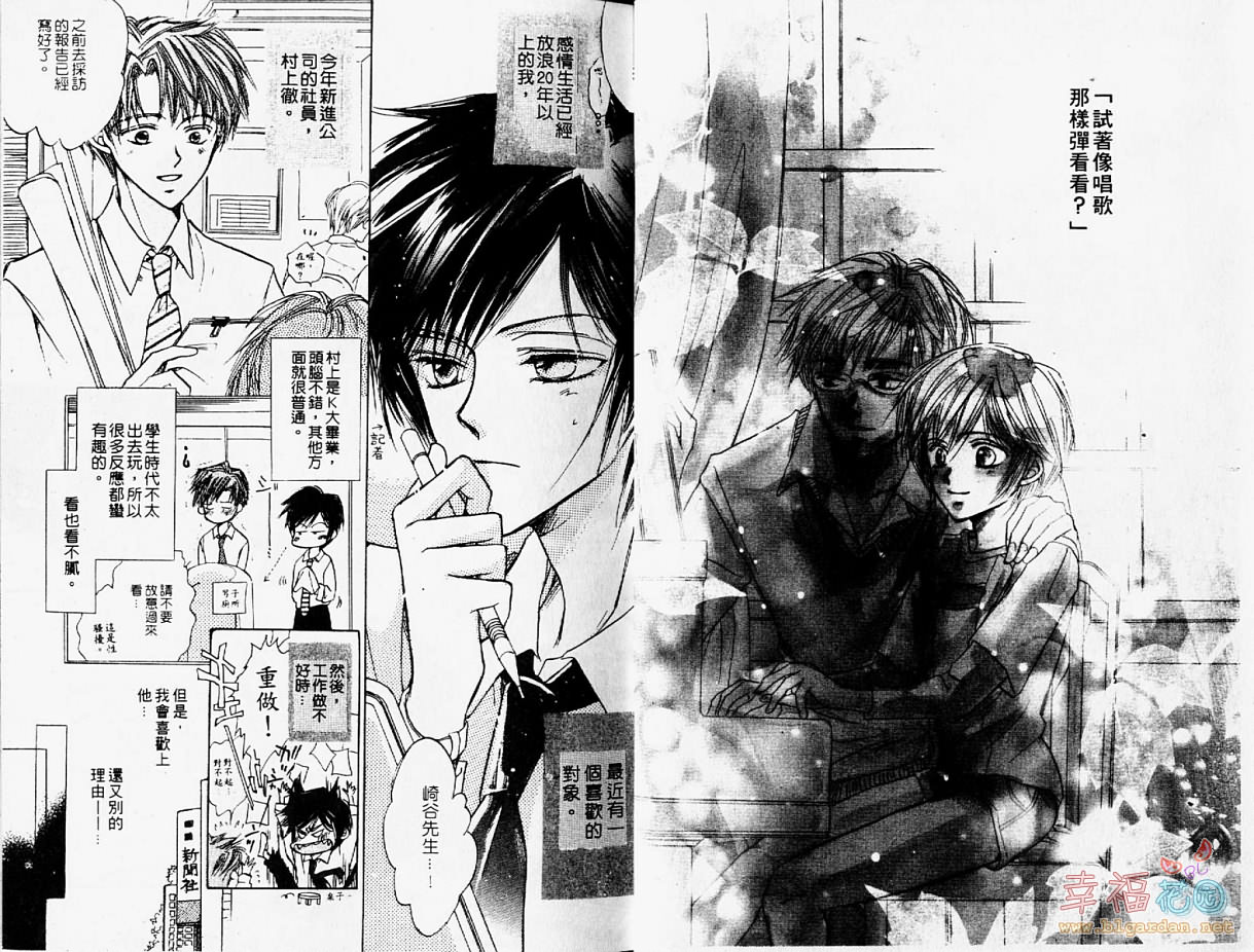 BITCH ANGEL | 背德天使 page 4 full