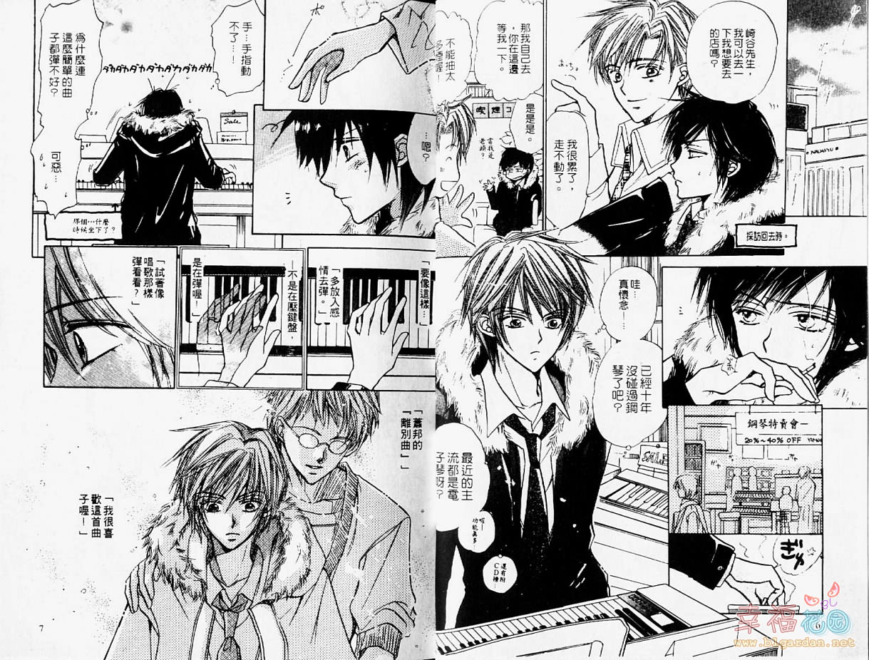 BITCH ANGEL | 背德天使 page 5 full