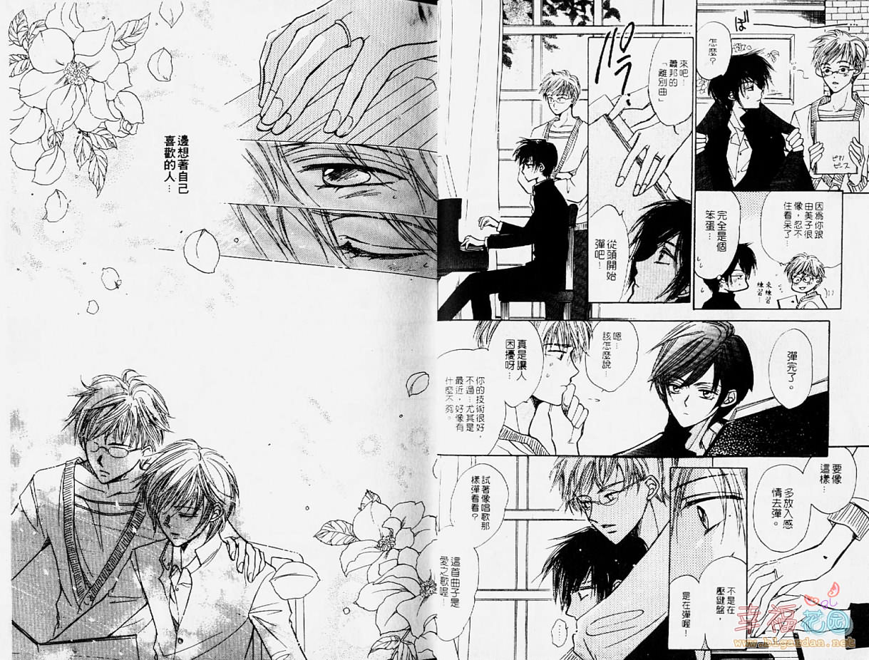 BITCH ANGEL | 背德天使 page 8 full