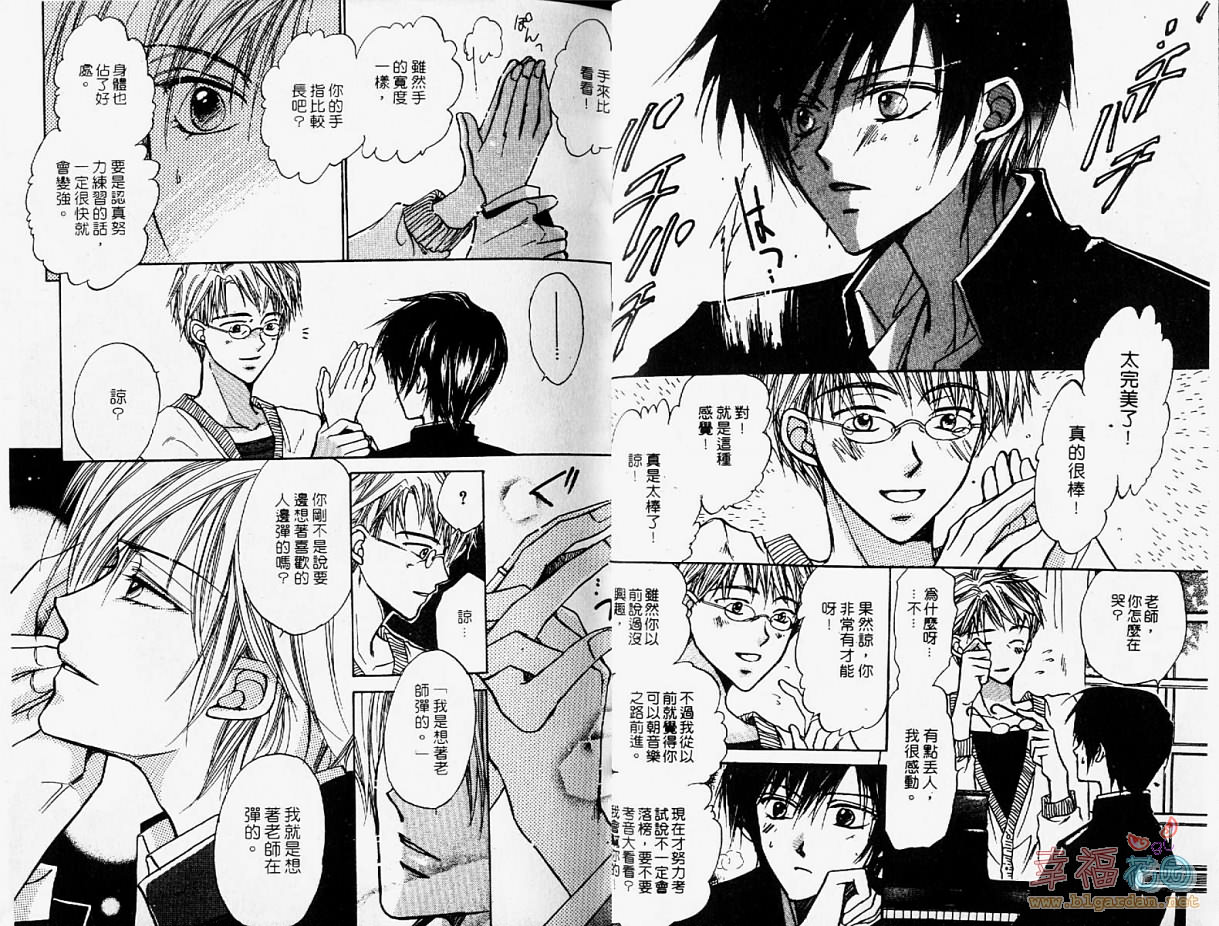 BITCH ANGEL | 背德天使 page 9 full