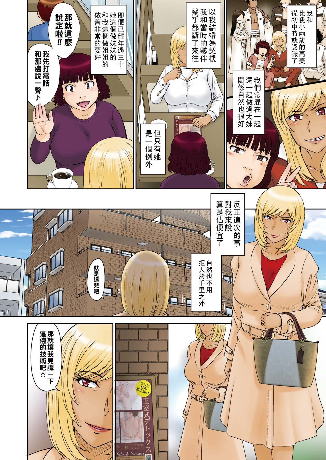 Saiin Detox page 2 full