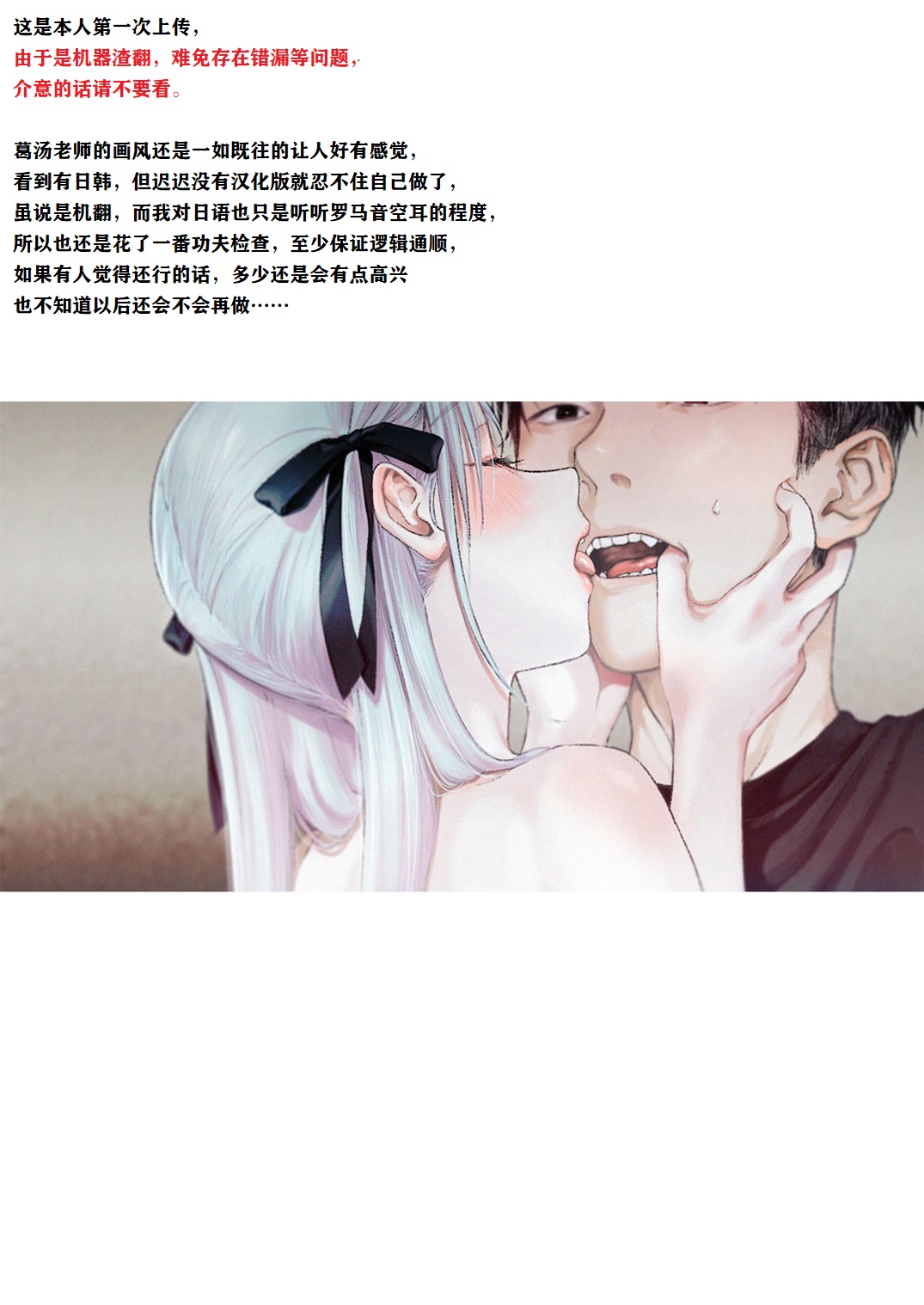 Katami to Getsumei page 3 full