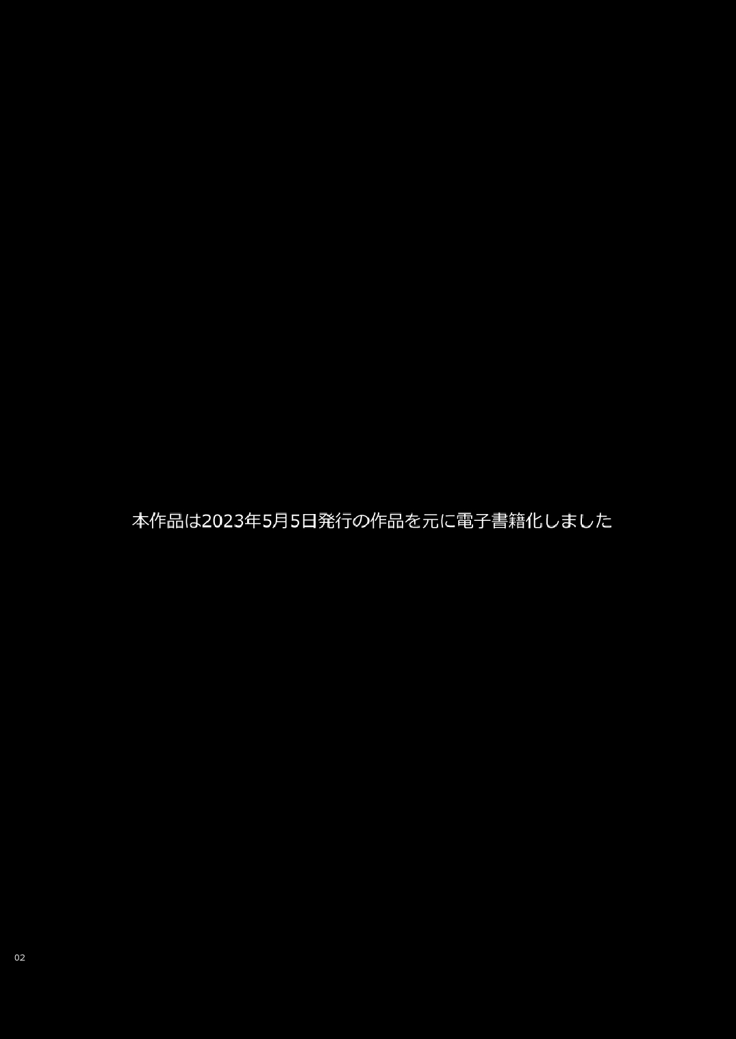 Katami to Getsumei page 4 full