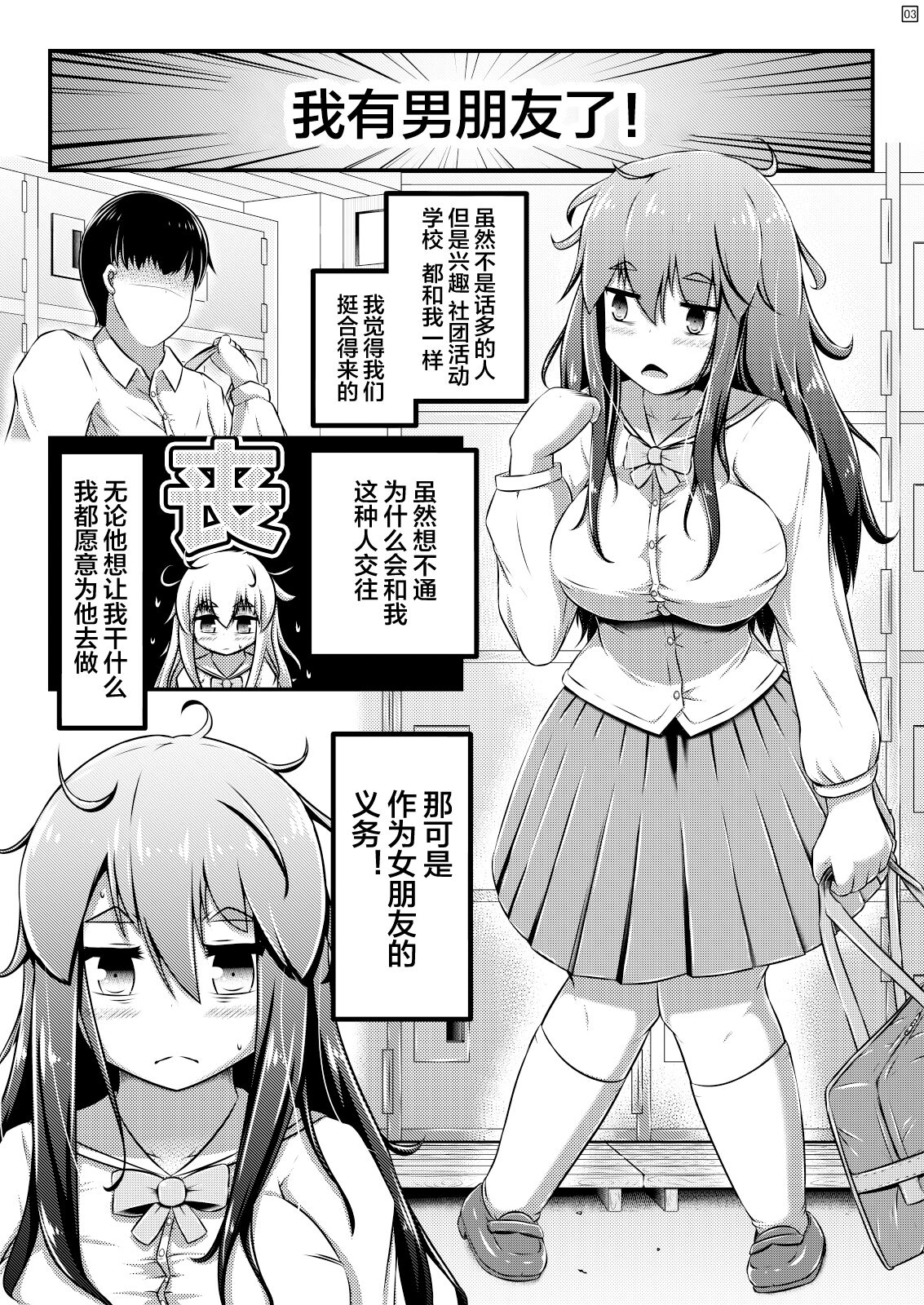 Kanchou Date to Hitoinu Kanchou page 4 full