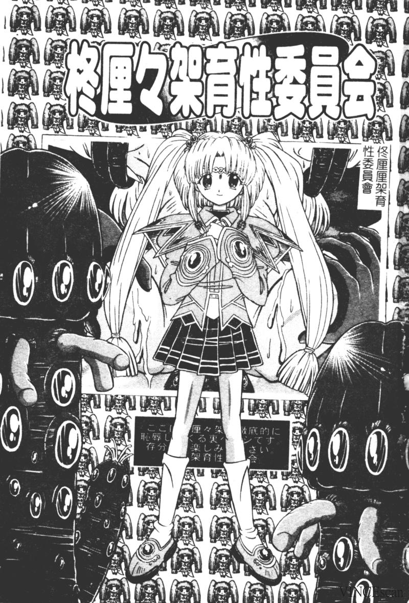 Houkai no Doukoku page 2 full