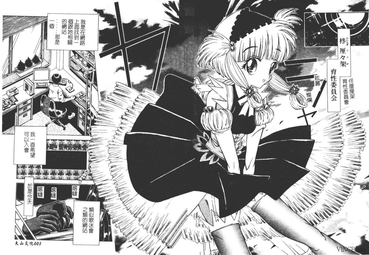 Houkai no Doukoku page 3 full