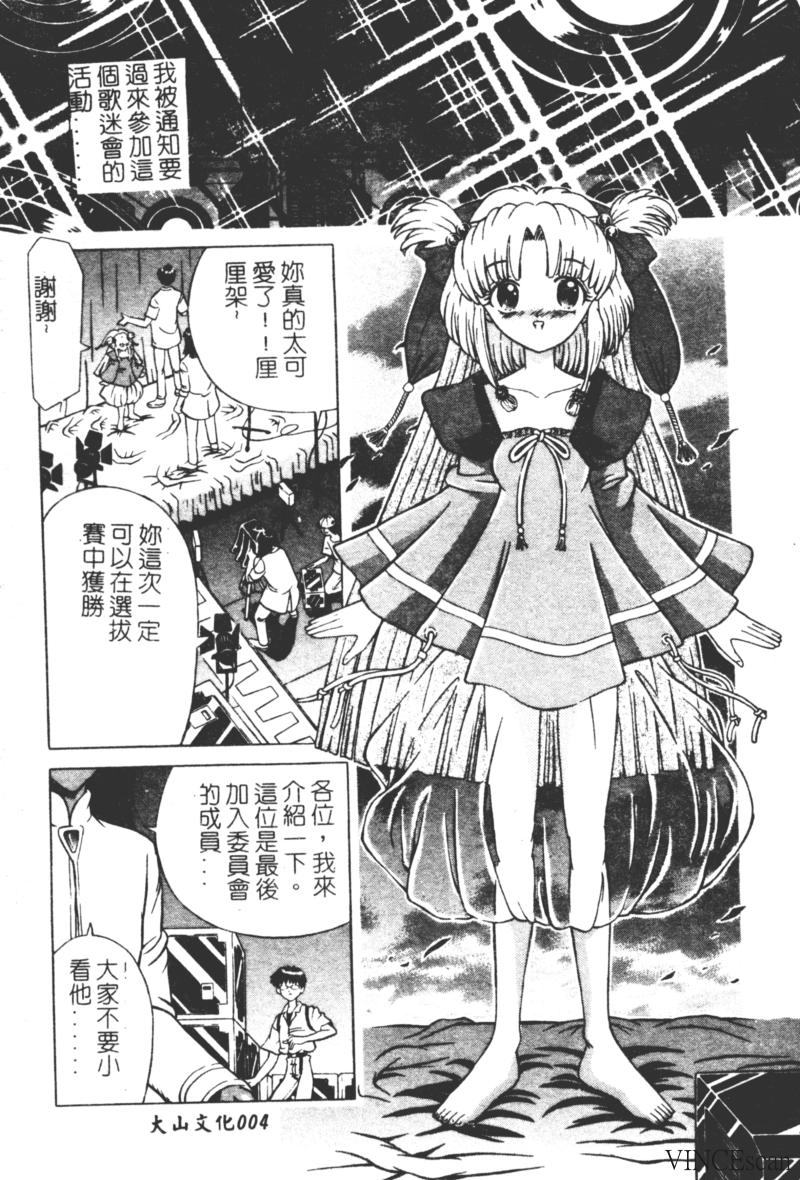 Houkai no Doukoku page 4 full