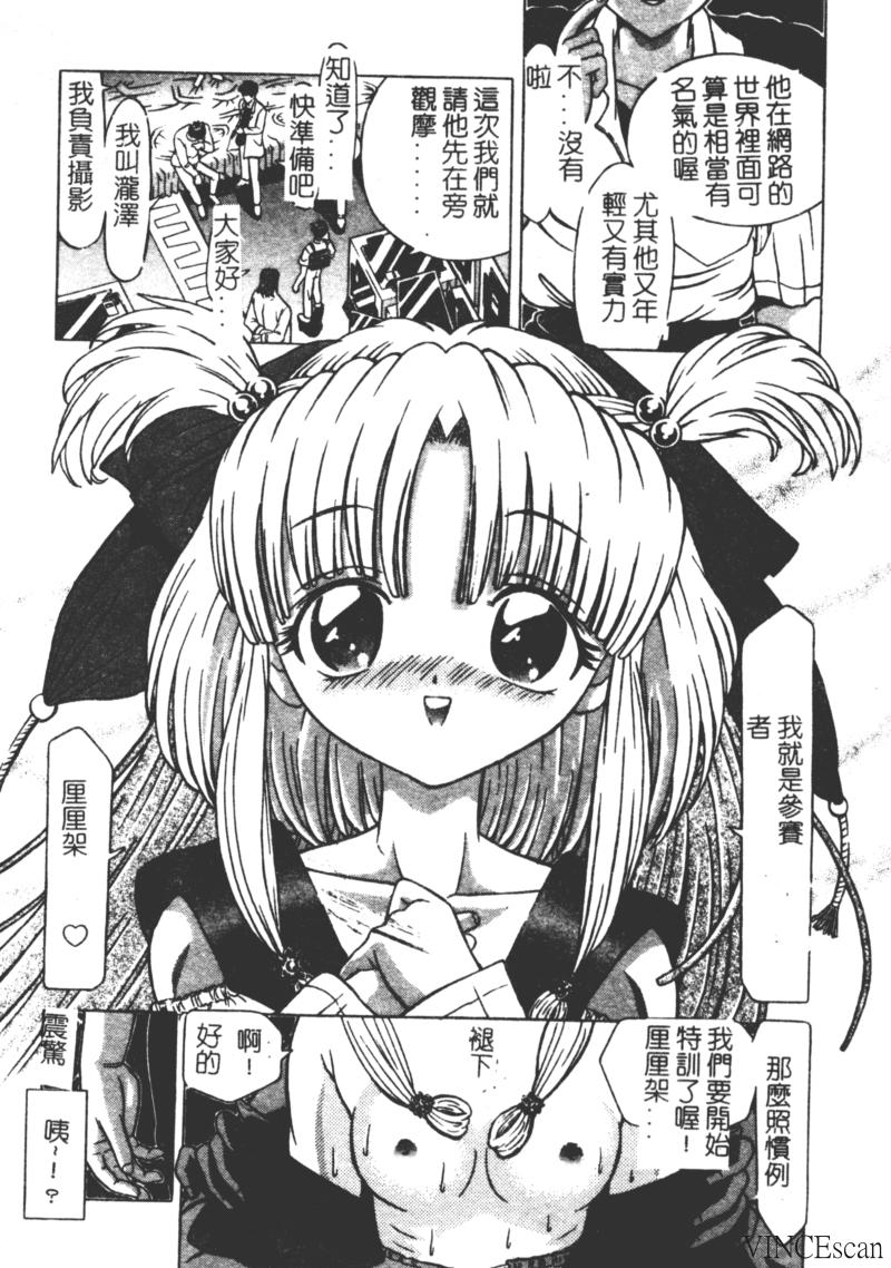 Houkai no Doukoku page 5 full