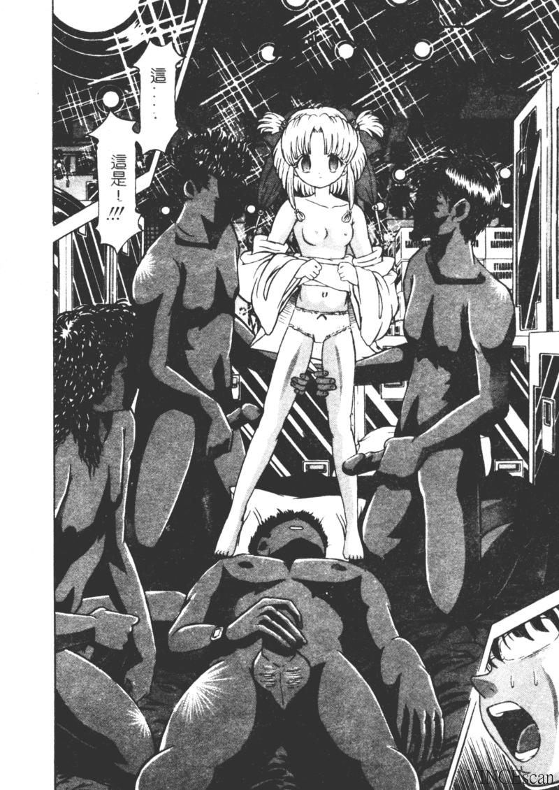 Houkai no Doukoku page 6 full