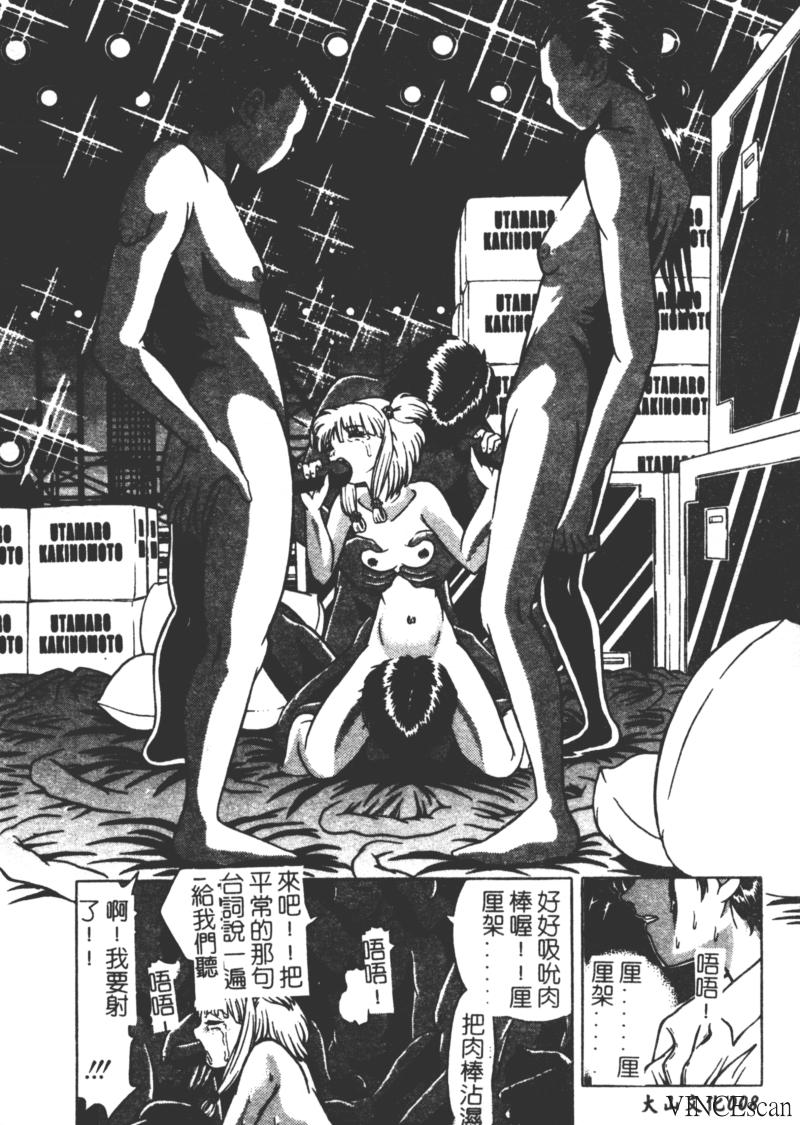 Houkai no Doukoku page 8 full