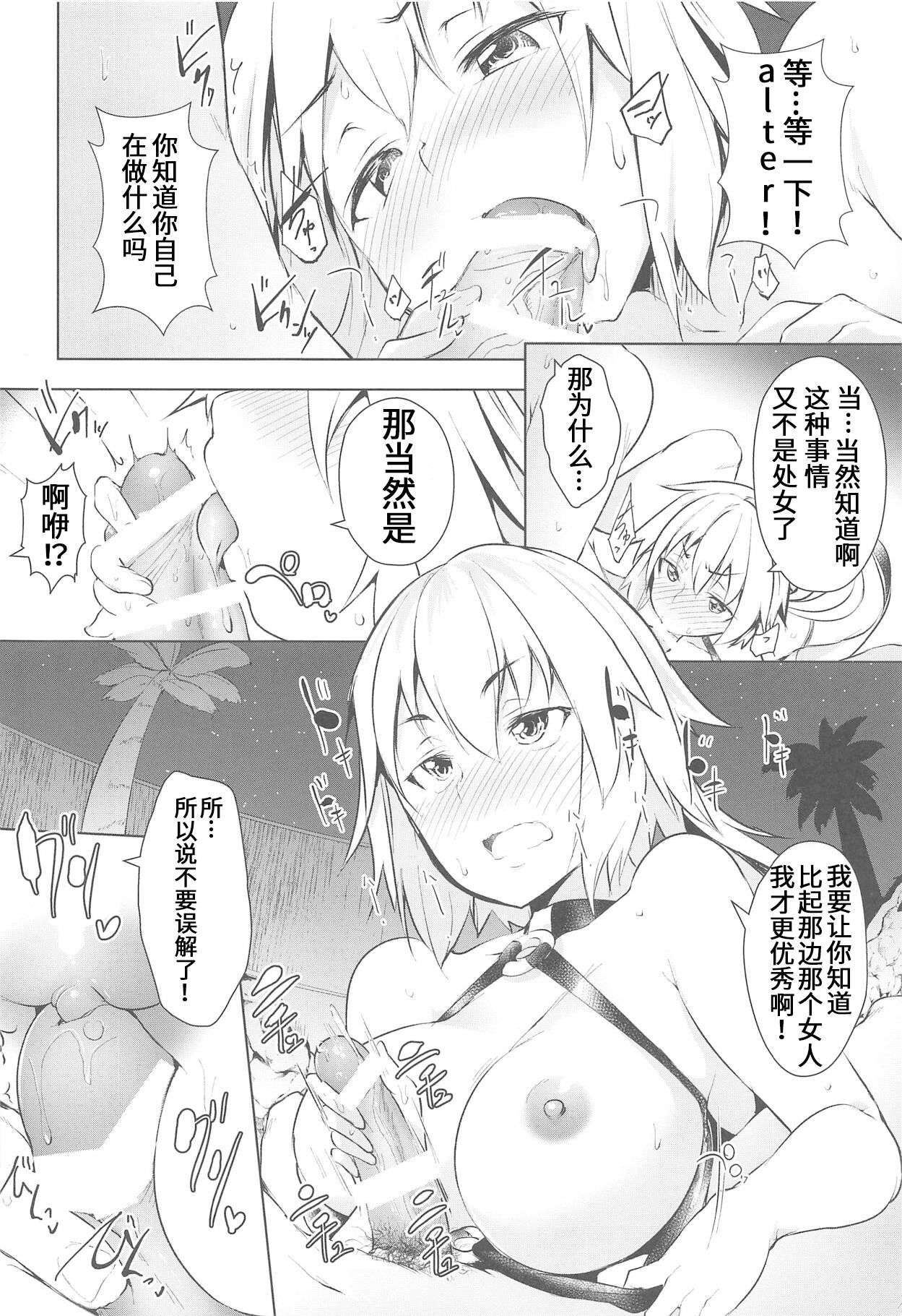 LuluHawa Hot Spring page 5 full