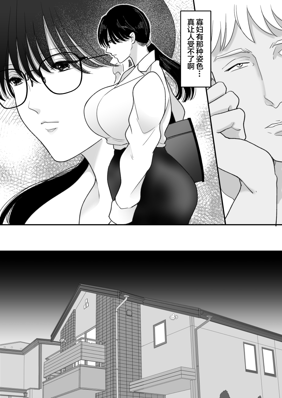 Suugaku Kyoushi no Kaa-san ga Taiiku Kyoushi ni Netorareru page 9 full