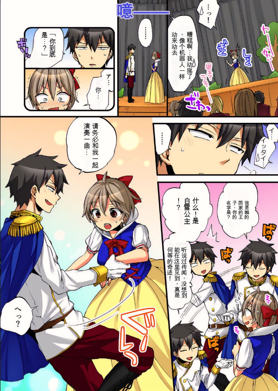 Onna no Karada de Iki sugite Yabai! 10 | 不妙啊女生身体太容易高潮了！10 page 10 full