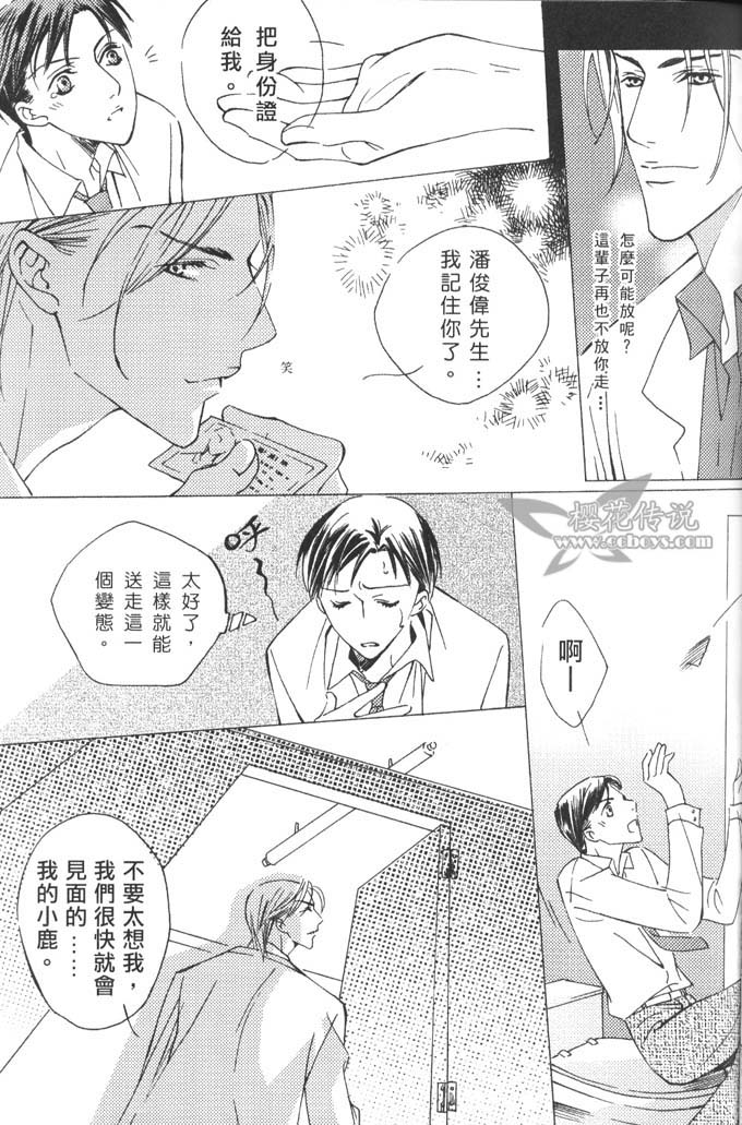 懦弱的快乐 page 5 full