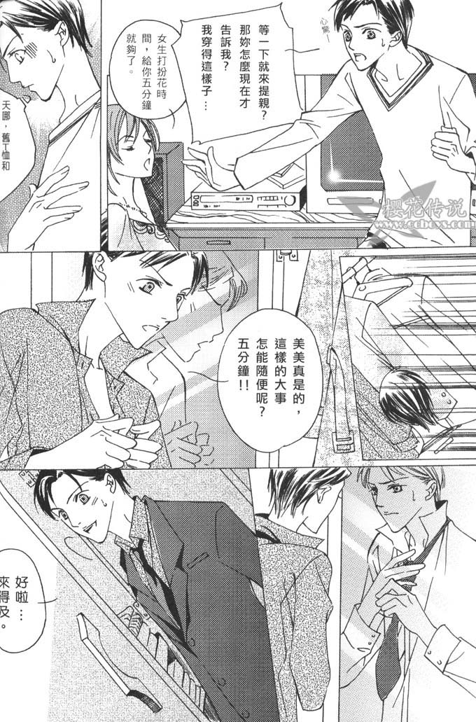 懦弱的快乐 page 8 full