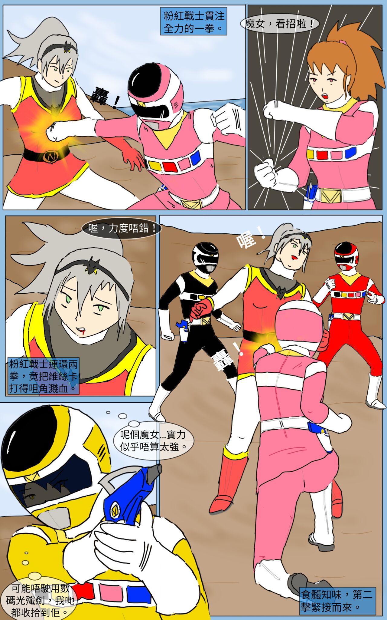 Mission 16 page 10 full