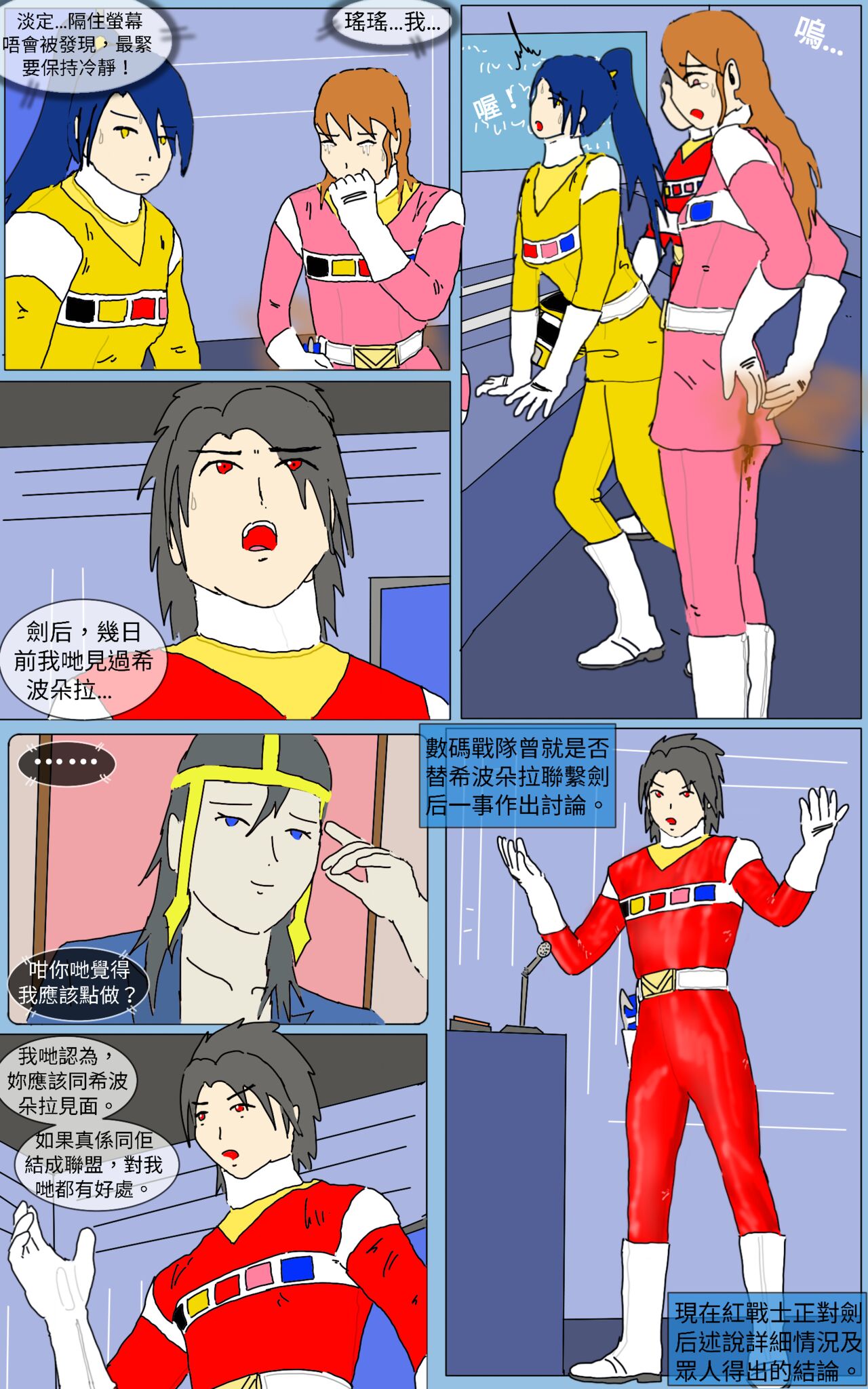 Mission 16 page 3 full