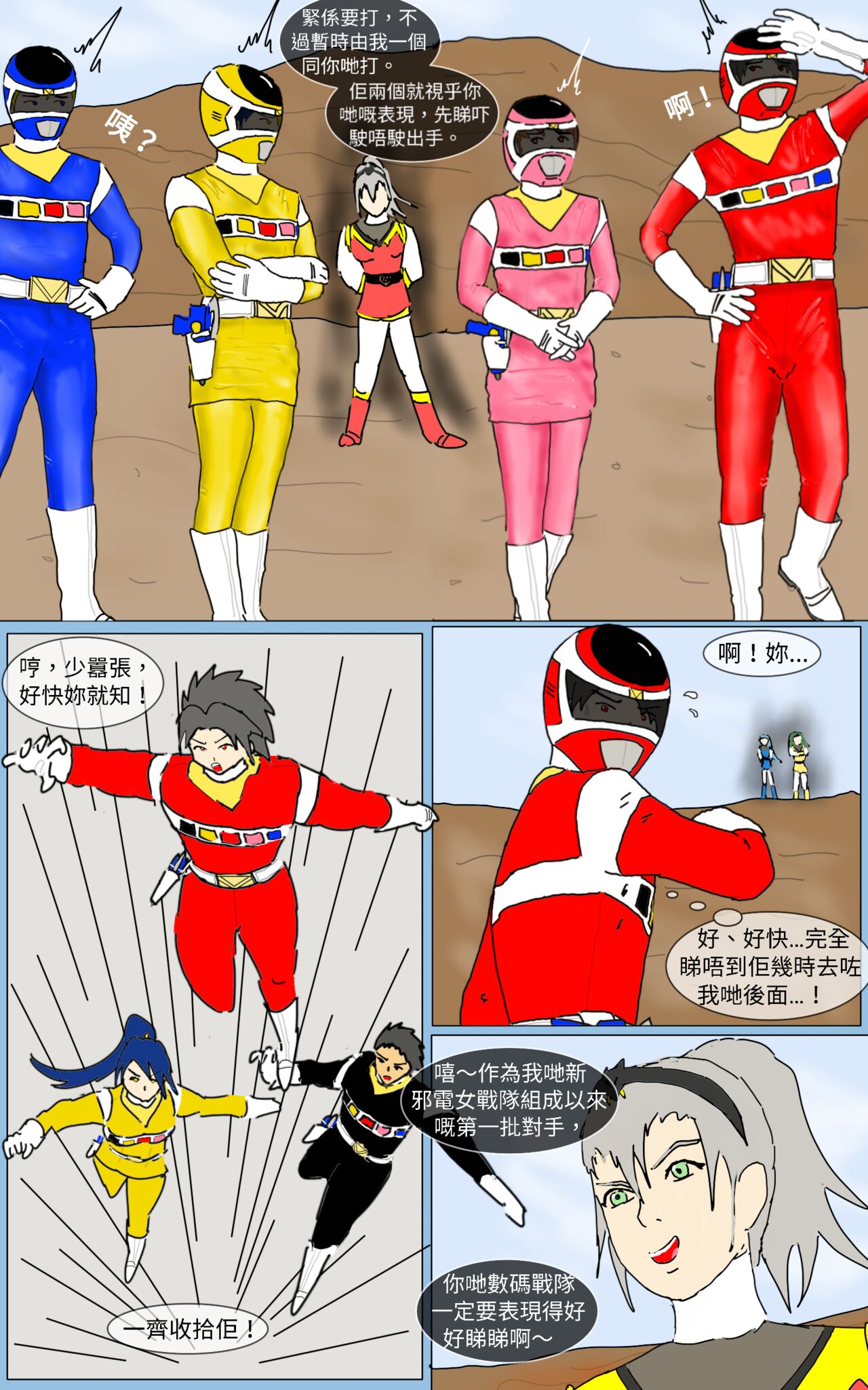 Mission 16 page 8 full