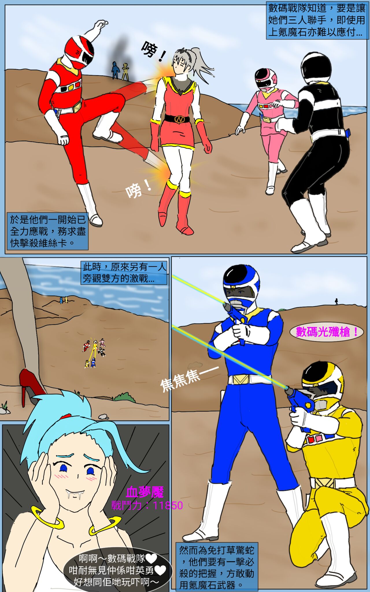 Mission 16 page 9 full