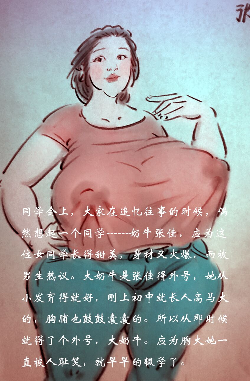 【奶奶张佳】-黑暗魔巢 page 2 full