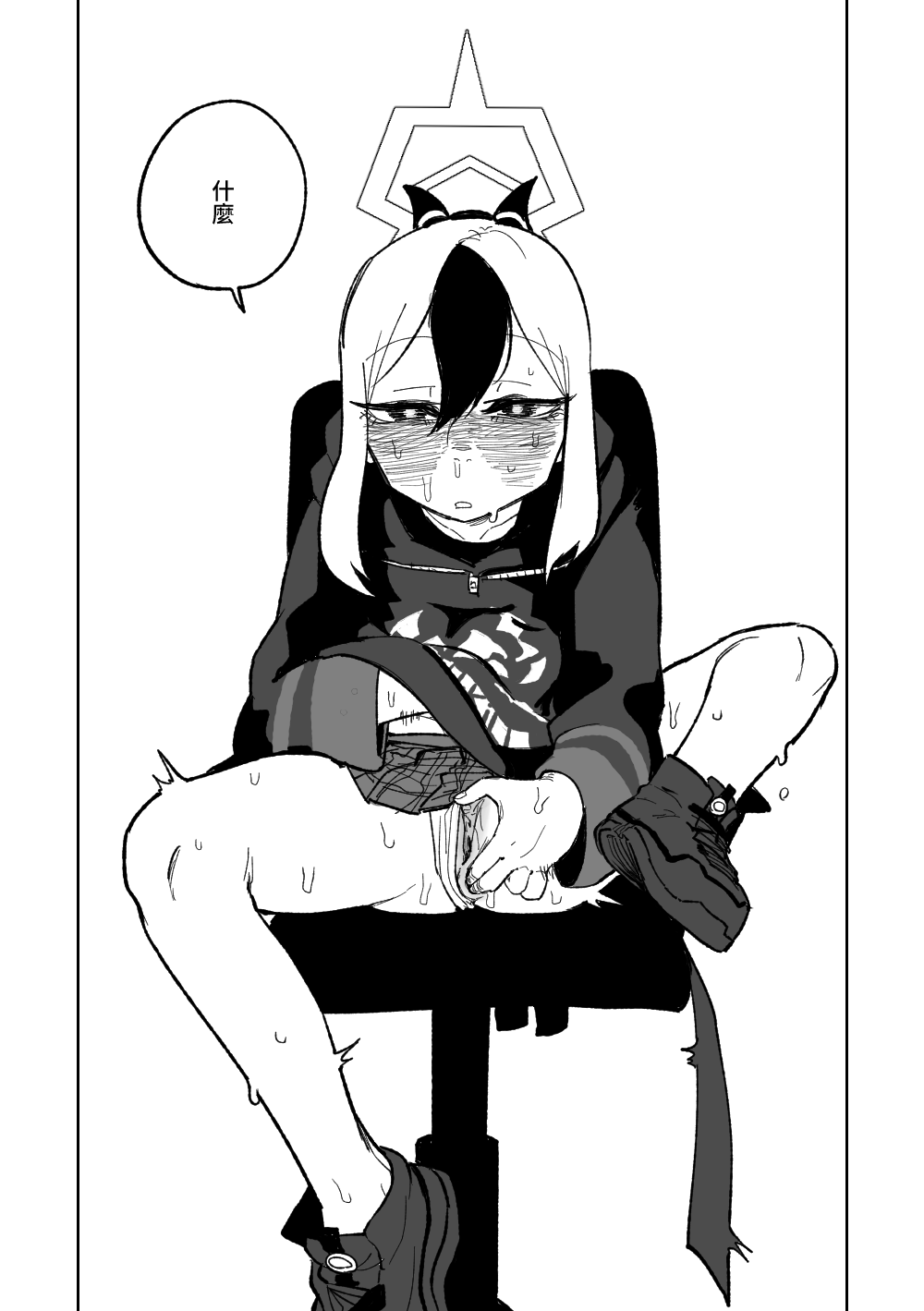 Sensei o Mi ni Iku | 去見老師去了 page 5 full