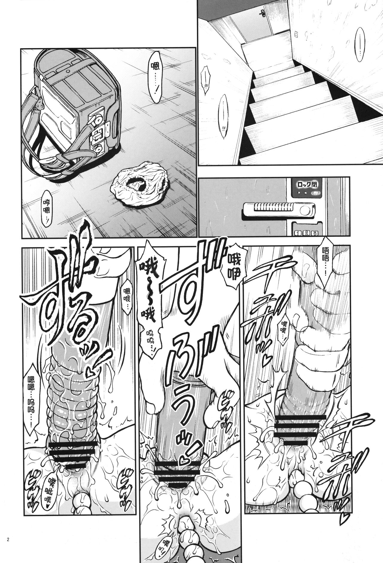 Chikashitsu 04 - basement -04- page 3 full
