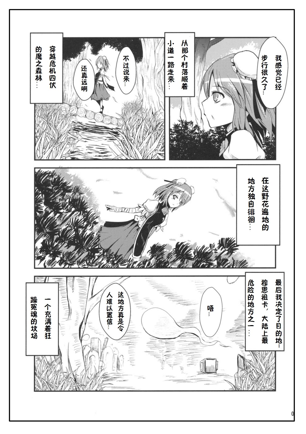 Ibara Hyaku Ka page 2 full