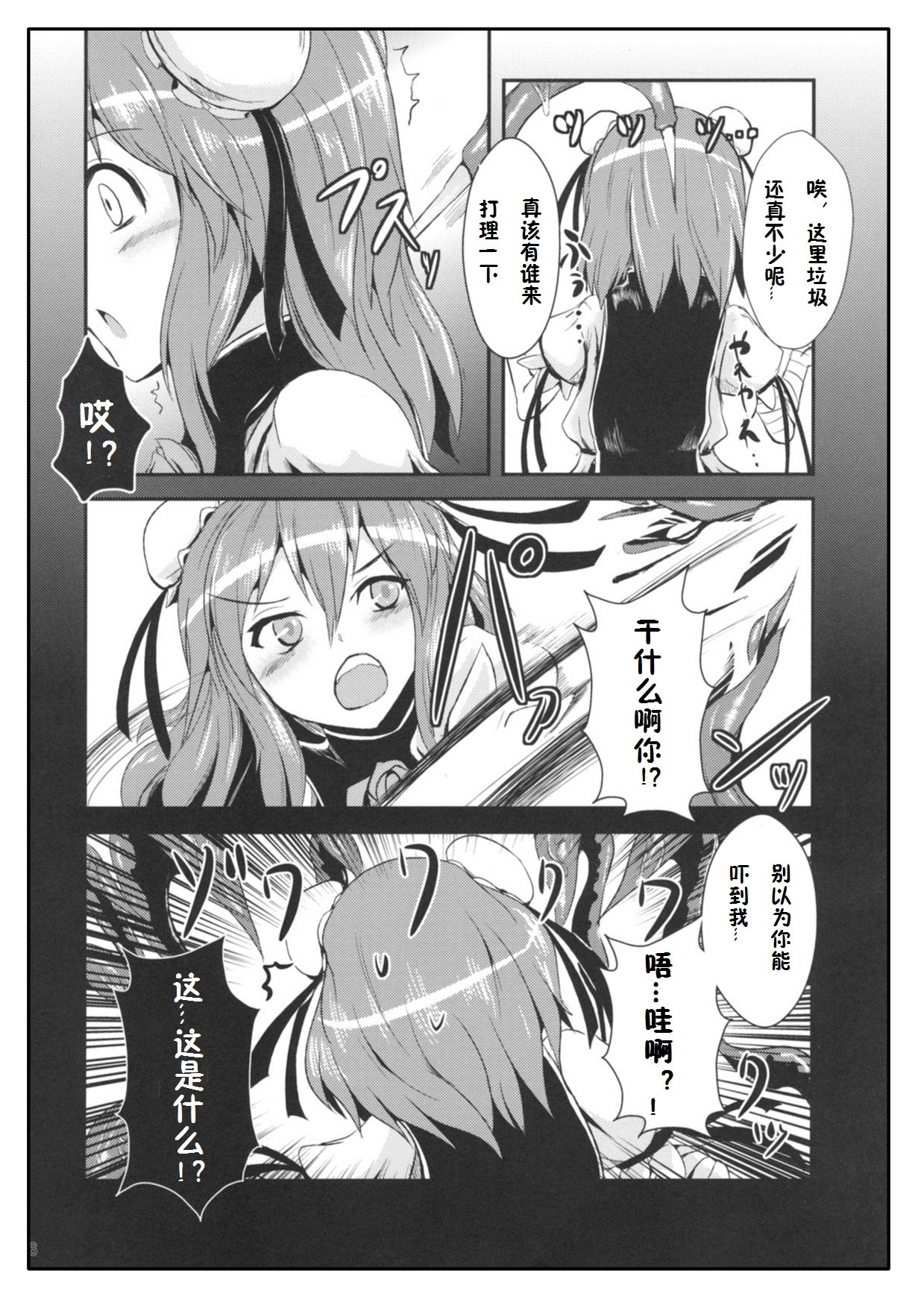 Ibara Hyaku Ka page 5 full