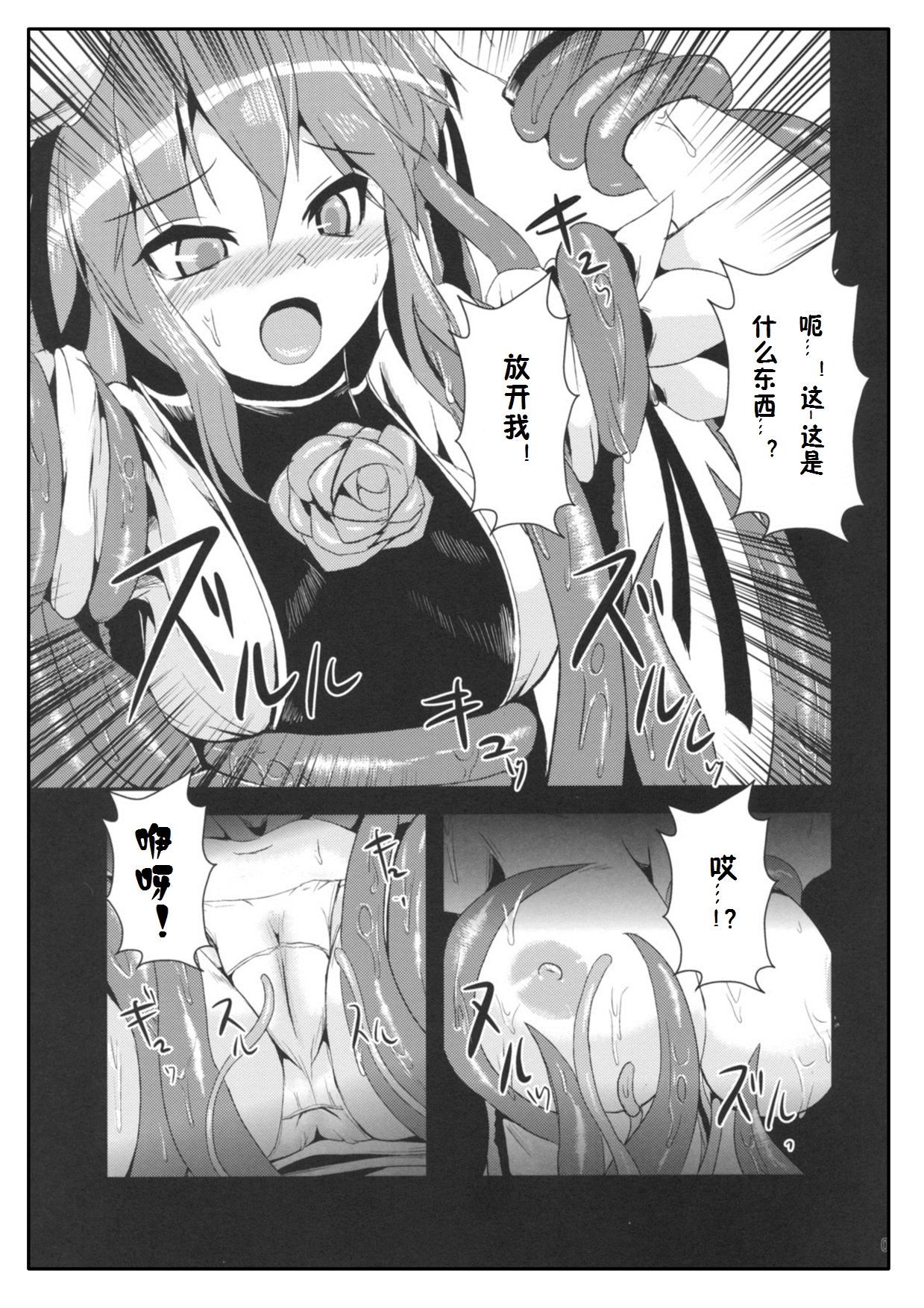 Ibara Hyaku Ka page 6 full