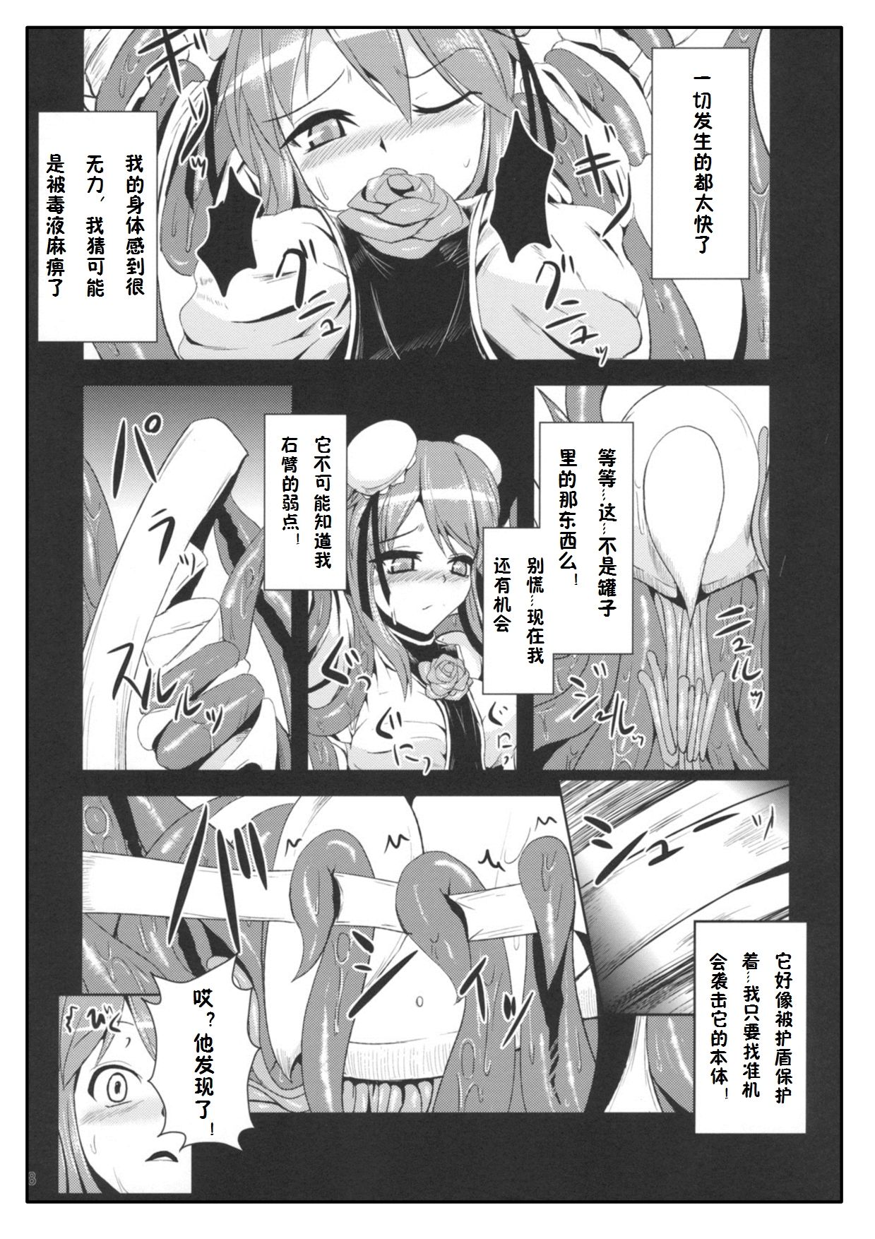 Ibara Hyaku Ka page 7 full
