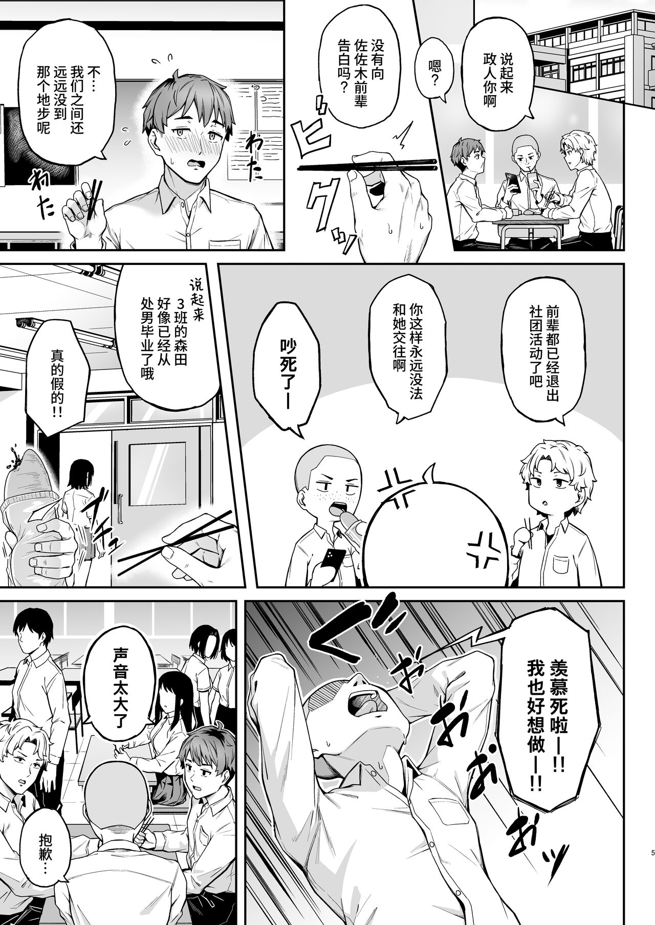 Tada Kanashii Furi o Suru | 只是假装在悲傷 page 4 full
