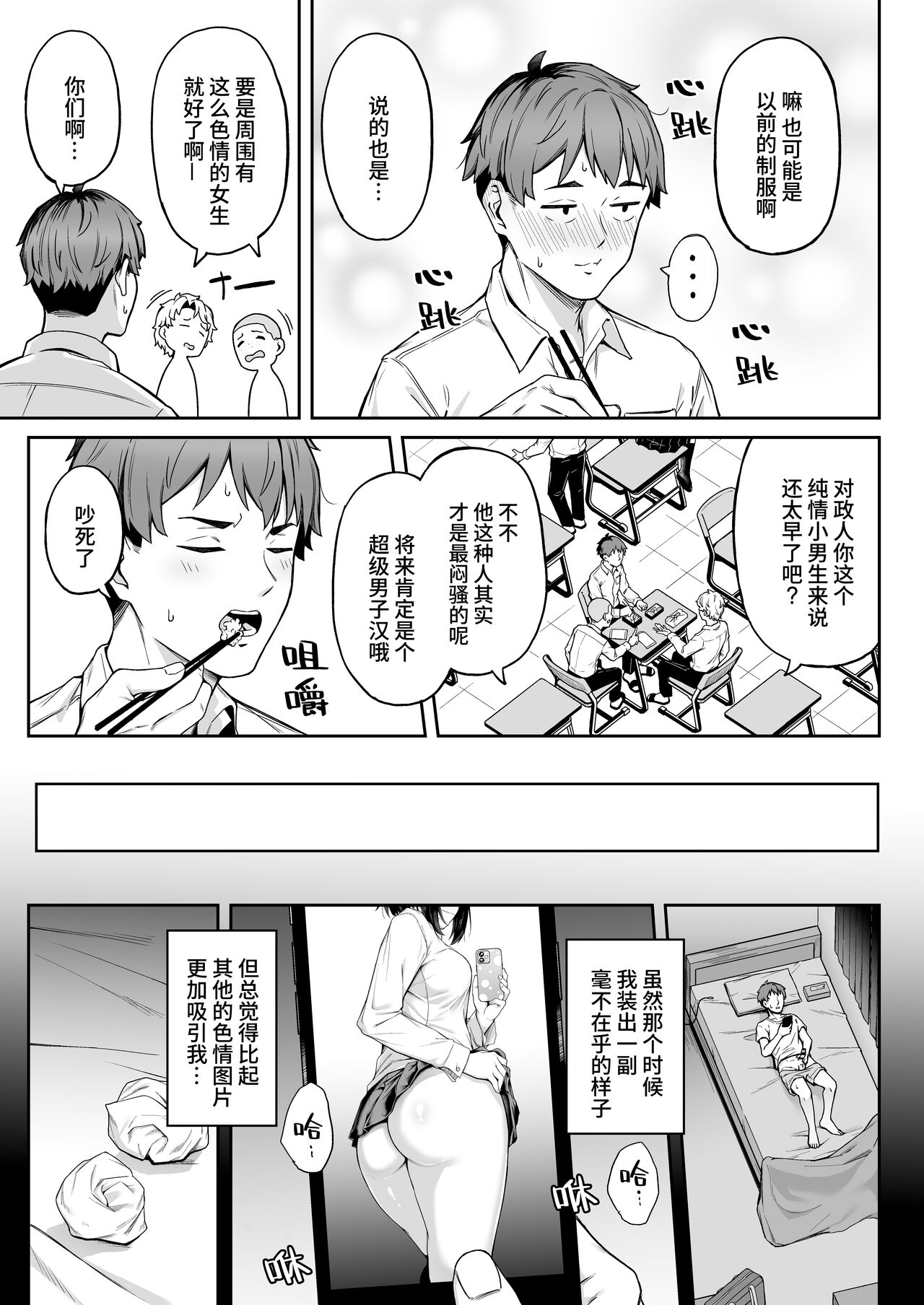 Tada Kanashii Furi o Suru | 只是假装在悲傷 page 6 full