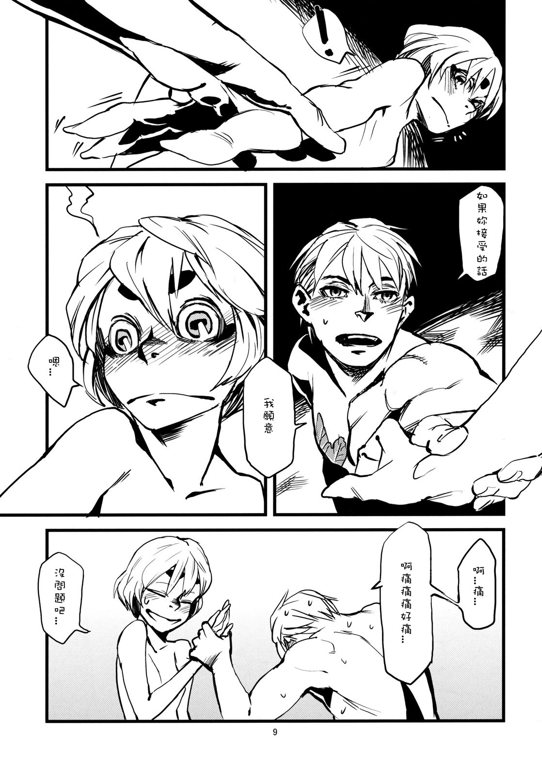 Jingai Shunman 3 page 10 full