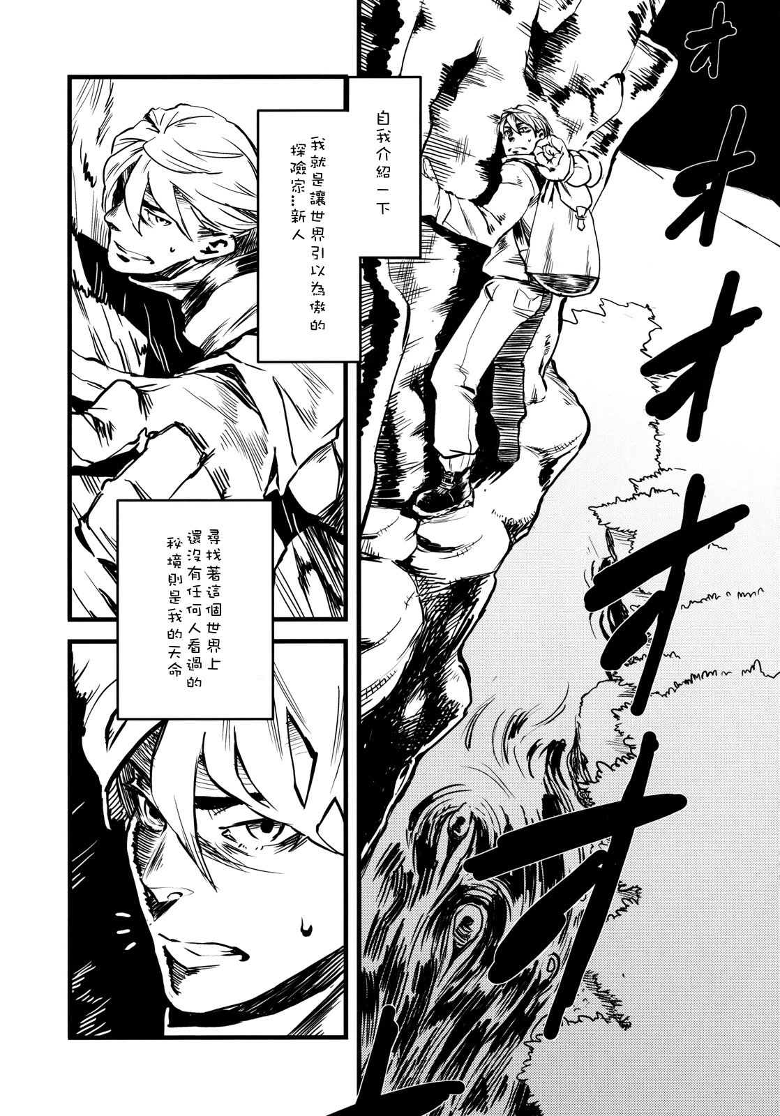 Jingai Shunman 3 page 2 full