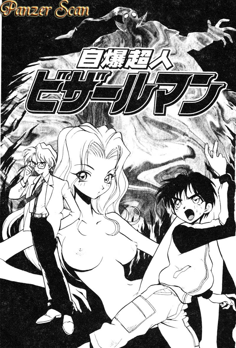 Jibaku Choujin Bizarreman page 4 full