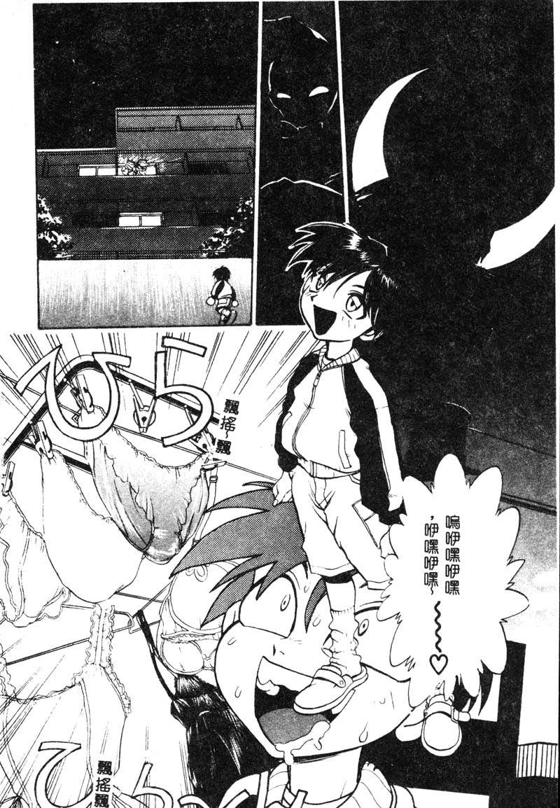 Jibaku Choujin Bizarreman page 5 full