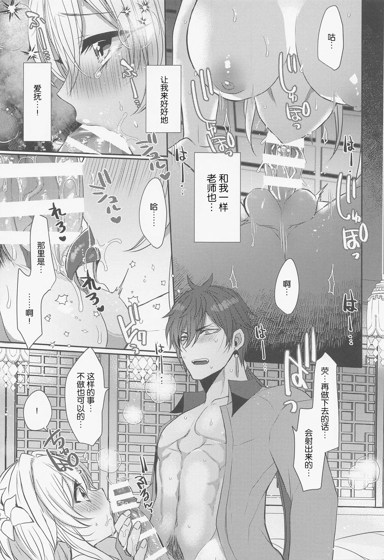 Otagai no Ai ga Tsuyosugiru 【如月工房】 page 10 full