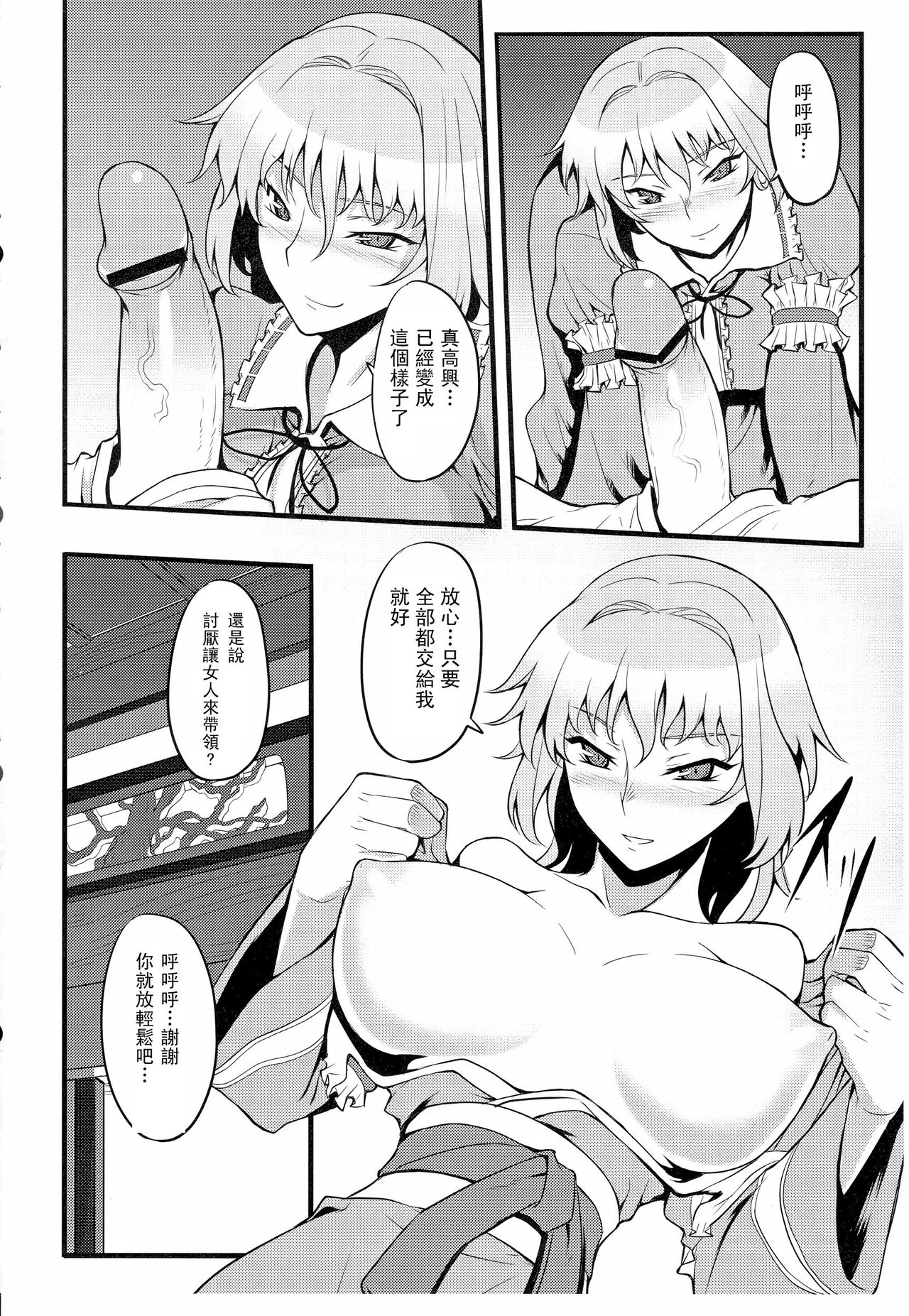 Yuumei no Hi ni Sasowarete page 9 full