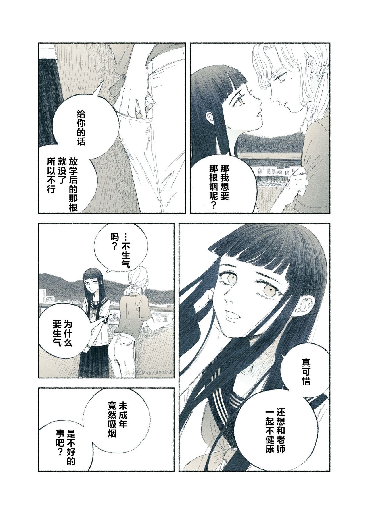 Yandere Ojou-sama ga Tannin Kyoushi o Kairaku Ochi saseru Hanashi | 病娇大小姐让担任教师堕落于快乐之中的故事 page 9 full