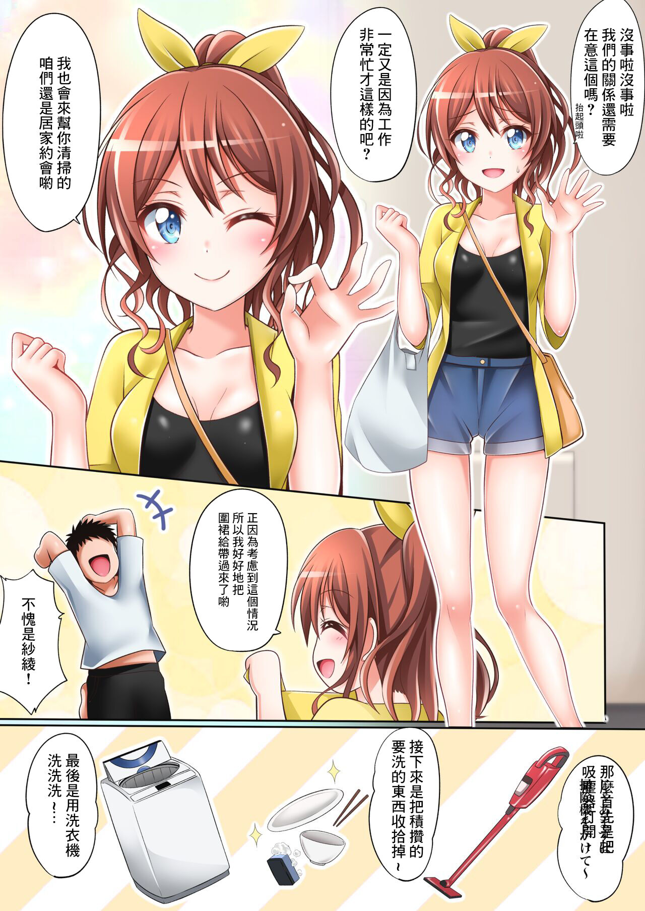 Itatte Kenzen na Saaya Route page 4 full