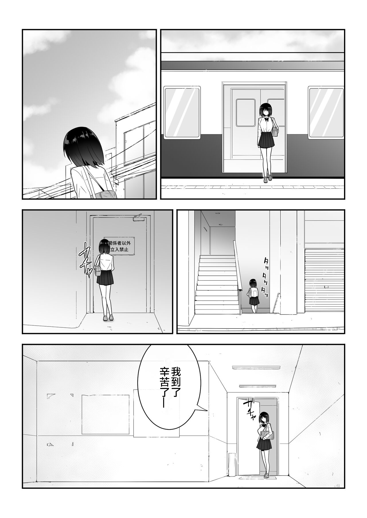 Watashi no ◯katsu page 10 full