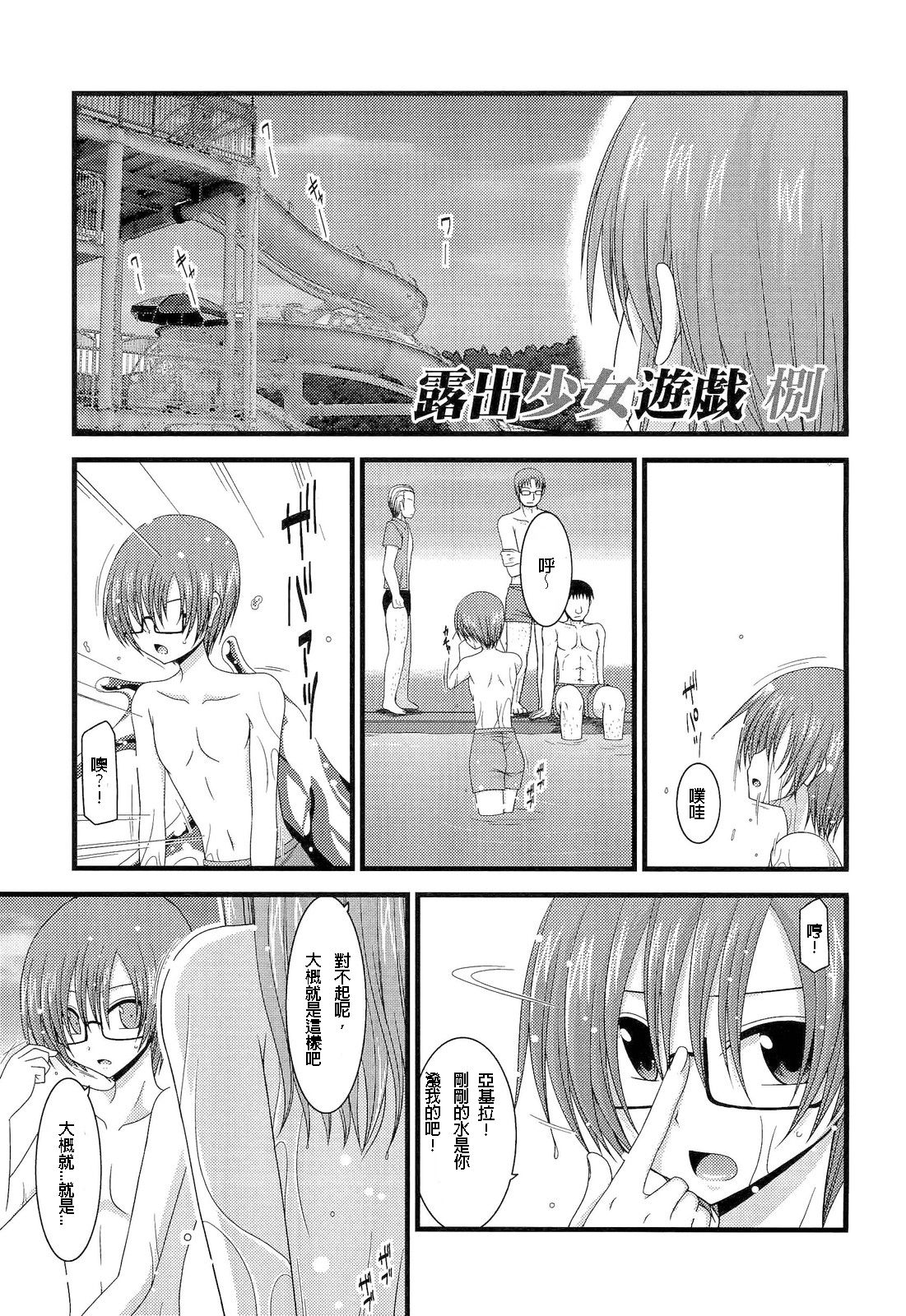 Roshutsu Shoujo Yuugi Hachi page 2 full