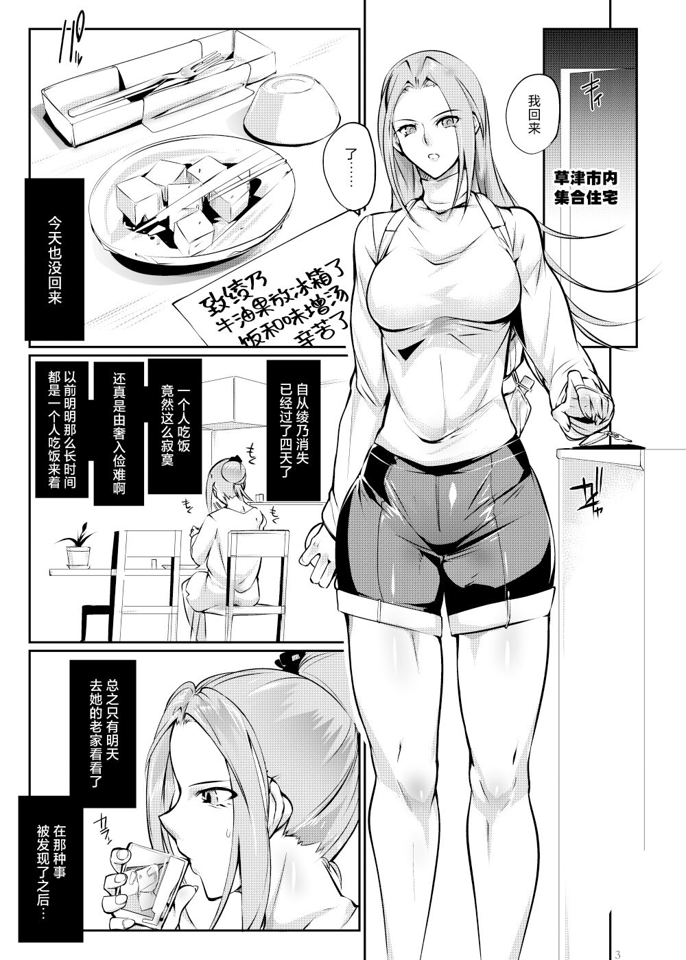 Tougijou Rin - Arena Rin 3 page 2 full