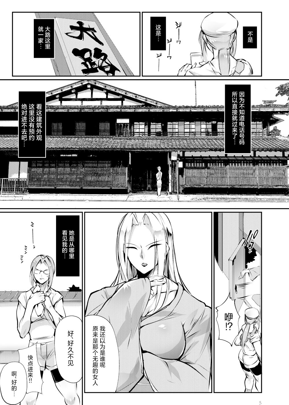 Tougijou Rin - Arena Rin 3 page 4 full